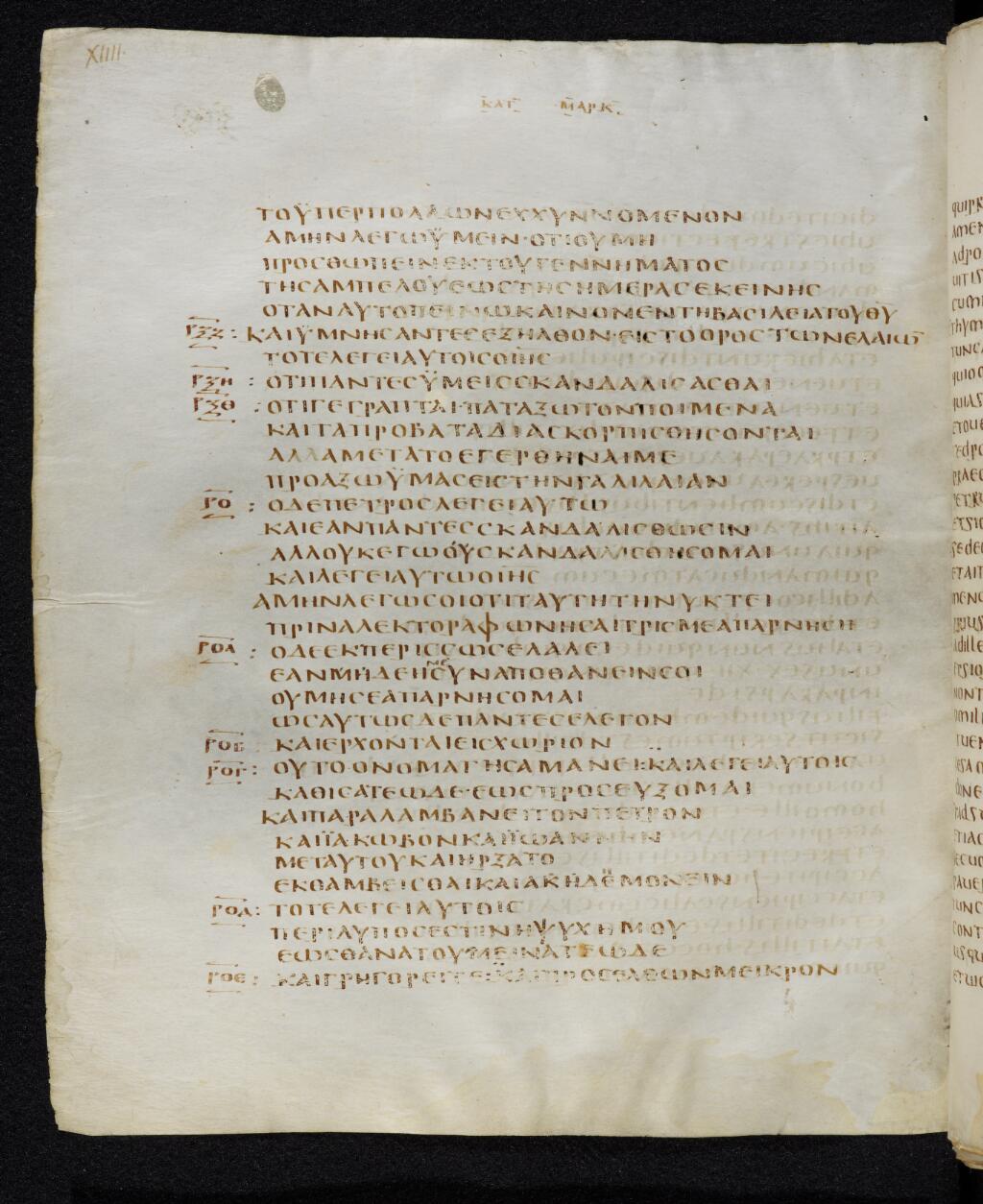 Codex Bezae showing Mark 14:32 from Late 4th or early 5th Century found in Disputed (likely Southern France or Beirut), currently housed at Cambridge University Library, UK
