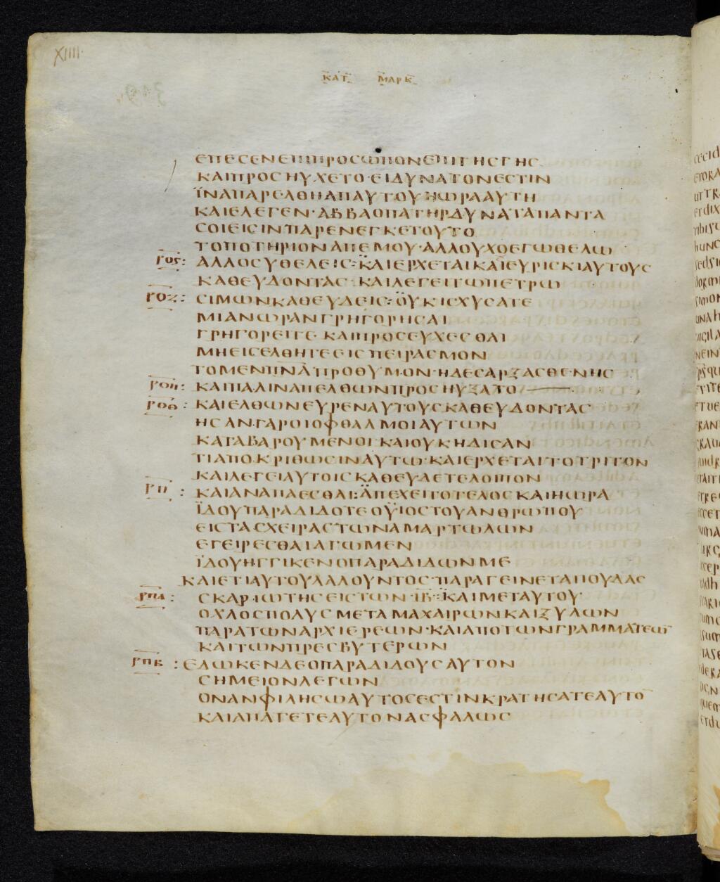 Codex Bezae showing Mark 14:41 from Late 4th or early 5th Century found in Disputed (likely Southern France or Beirut), currently housed at Cambridge University Library, UK