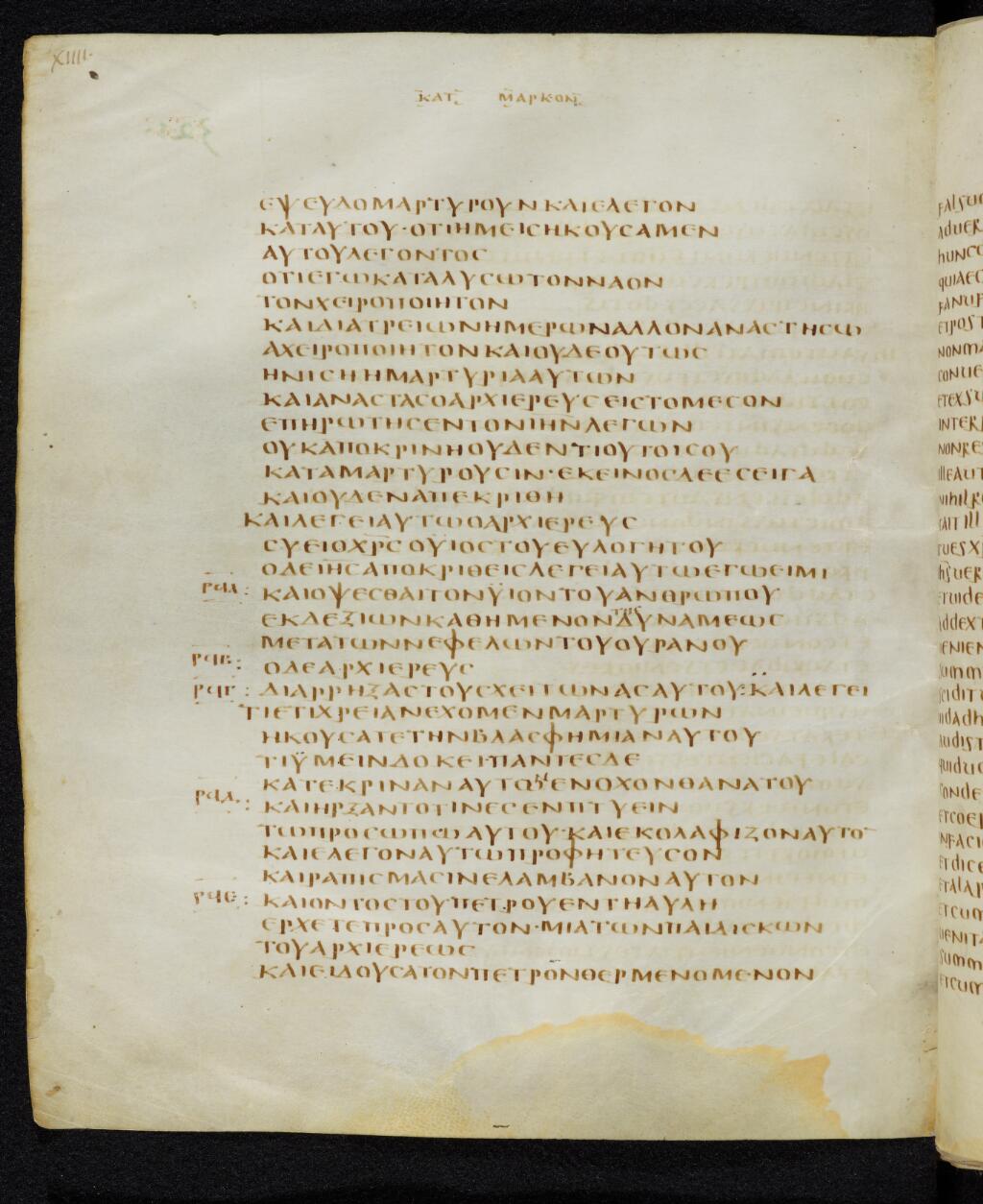 Codex Bezae (Scan 1) showing Mark 14:67 from Late 4th or early 5th Century found in Disputed (likely Southern France or Beirut), currently housed at Cambridge University Library, UK