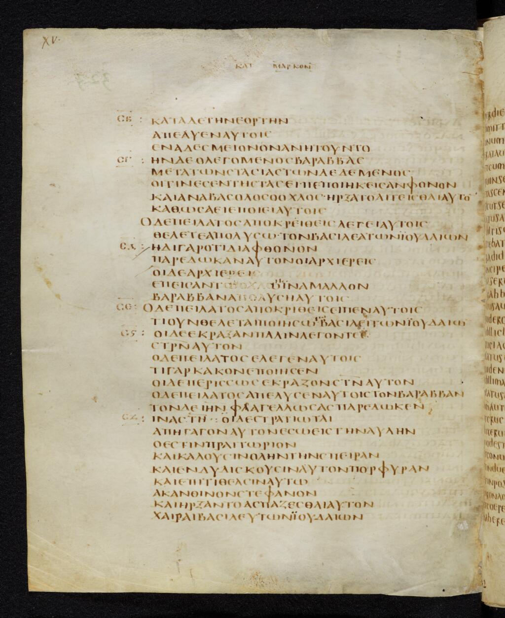 Codex Bezae showing Mark 15:13 from Late 4th or early 5th Century found in Disputed (likely Southern France or Beirut), currently housed at Cambridge University Library, UK