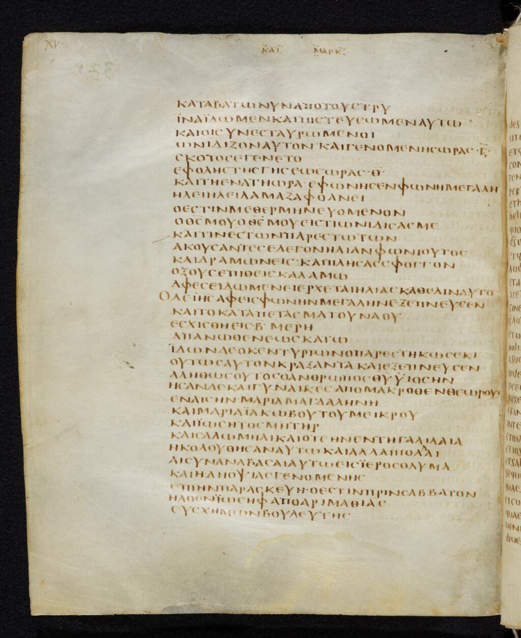 Codex Bezae showing Mark 15:39 from Late 4th or early 5th Century found in Disputed (likely Southern France or Beirut), currently housed at Cambridge University Library, UK
