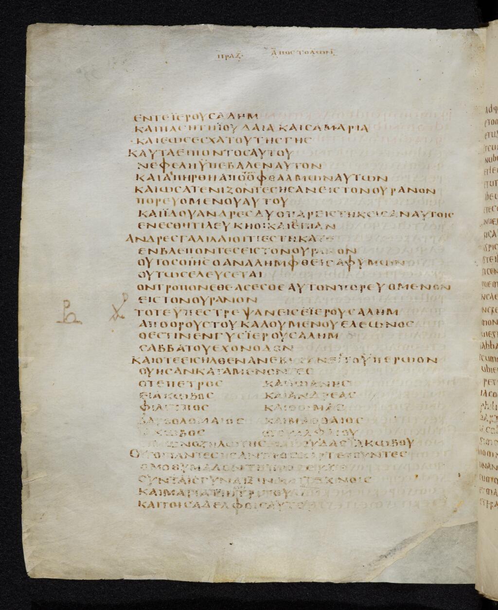 Codex Bezae showing Acts 1:13 from Late 4th or early 5th Century found in Disputed (likely Southern France or Beirut), currently housed at Cambridge University Library, UK