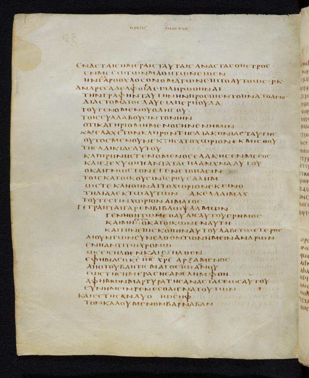 Codex Bezae showing Acts 1:21 from Late 4th or early 5th Century found in Disputed (likely Southern France or Beirut), currently housed at Cambridge University Library, UK
