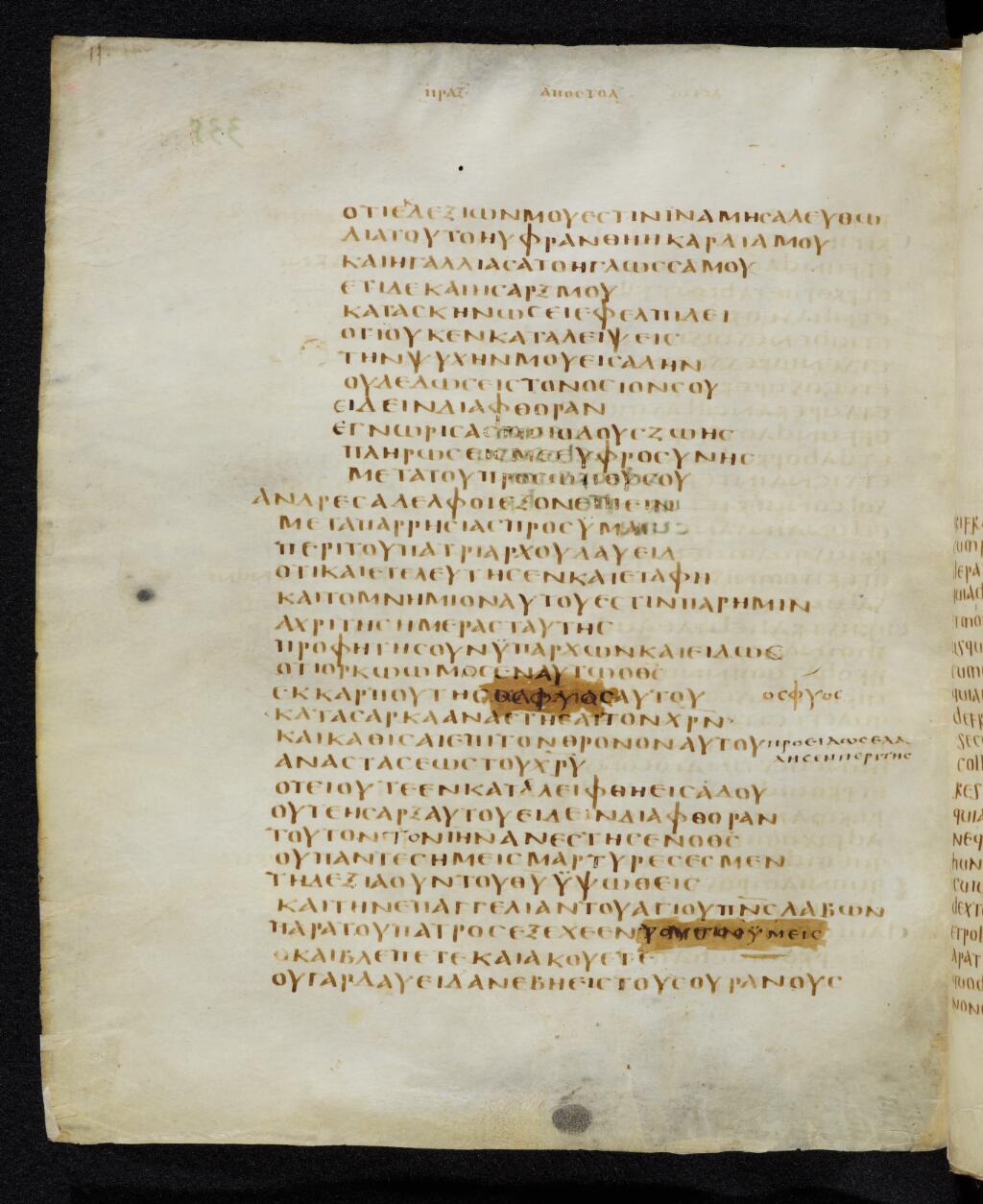 Codex Bezae showing Acts 2:32 from Late 4th or early 5th Century found in Disputed (likely Southern France or Beirut), currently housed at Cambridge University Library, UK