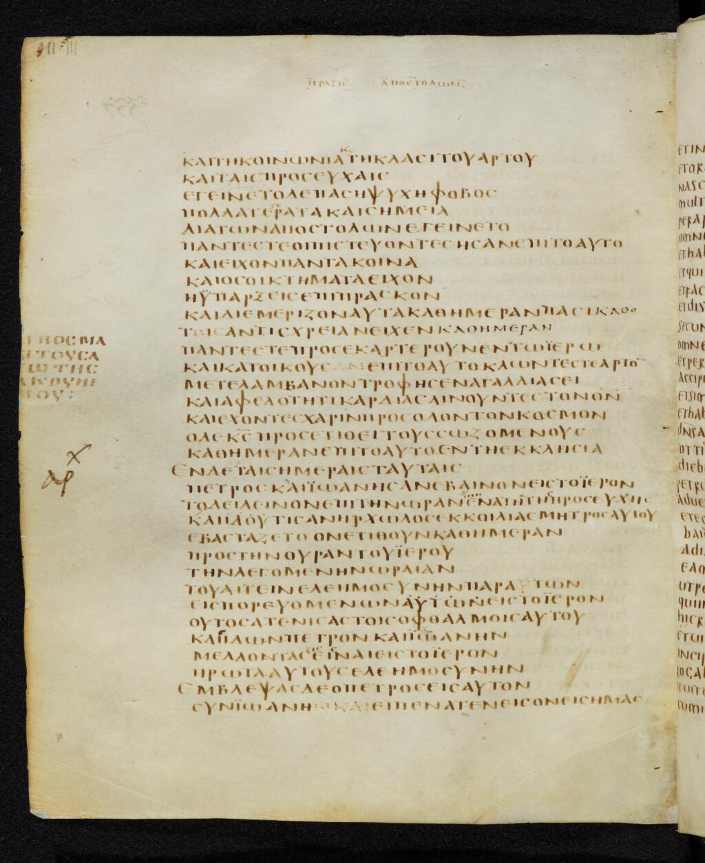 Codex Bezae showing Acts 3:2 from Late 4th or early 5th Century found in Disputed (likely Southern France or Beirut), currently housed at Cambridge University Library, UK