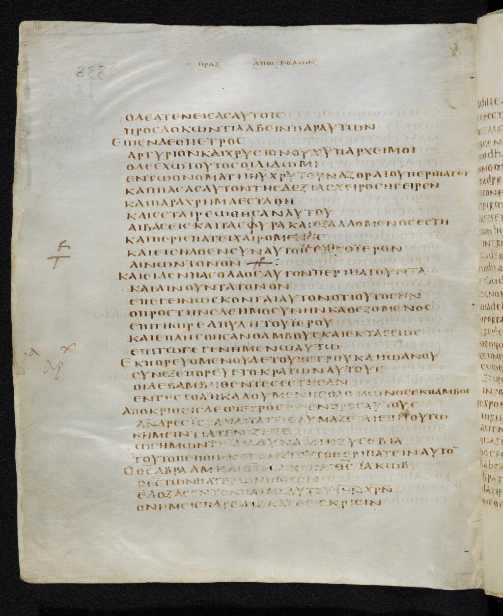 Codex Bezae (Scan 1) showing Acts 3:13 from Late 4th or early 5th Century found in Disputed (likely Southern France or Beirut), currently housed at Cambridge University Library, UK