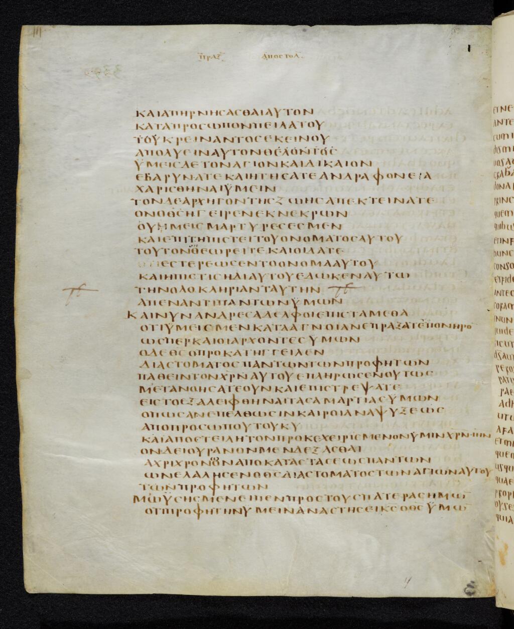Codex Bezae (Scan 2) showing Acts 3:13 from Late 4th or early 5th Century found in Disputed (likely Southern France or Beirut), currently housed at Cambridge University Library, UK