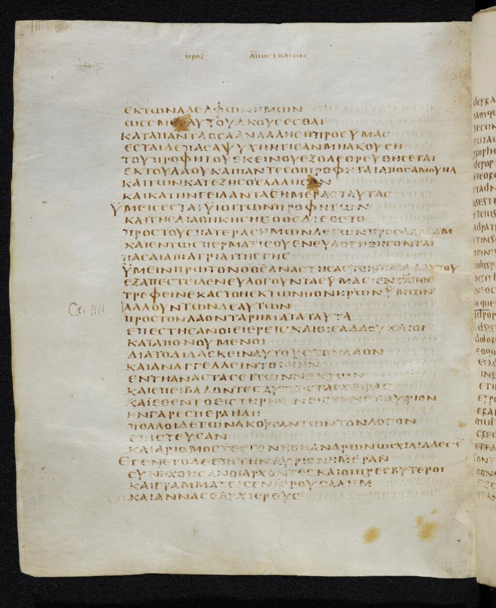 Codex Bezae showing Acts 4:2 from Late 4th or early 5th Century found in Disputed (likely Southern France or Beirut), currently housed at Cambridge University Library, UK