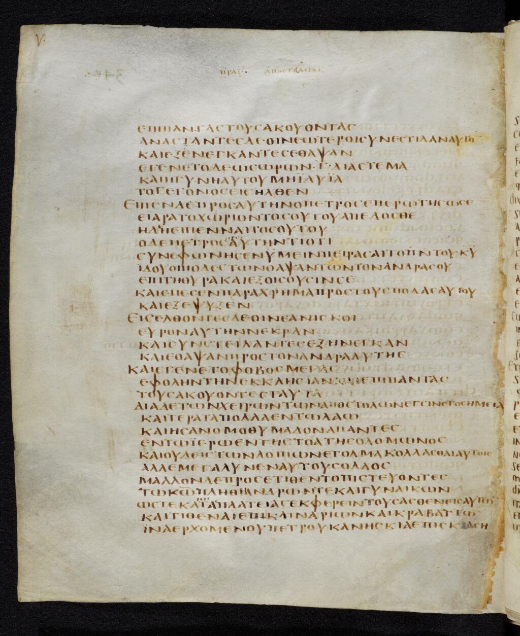 Codex Bezae showing Acts 5:13 from Late 4th or early 5th Century found in Disputed (likely Southern France or Beirut), currently housed at Cambridge University Library, UK