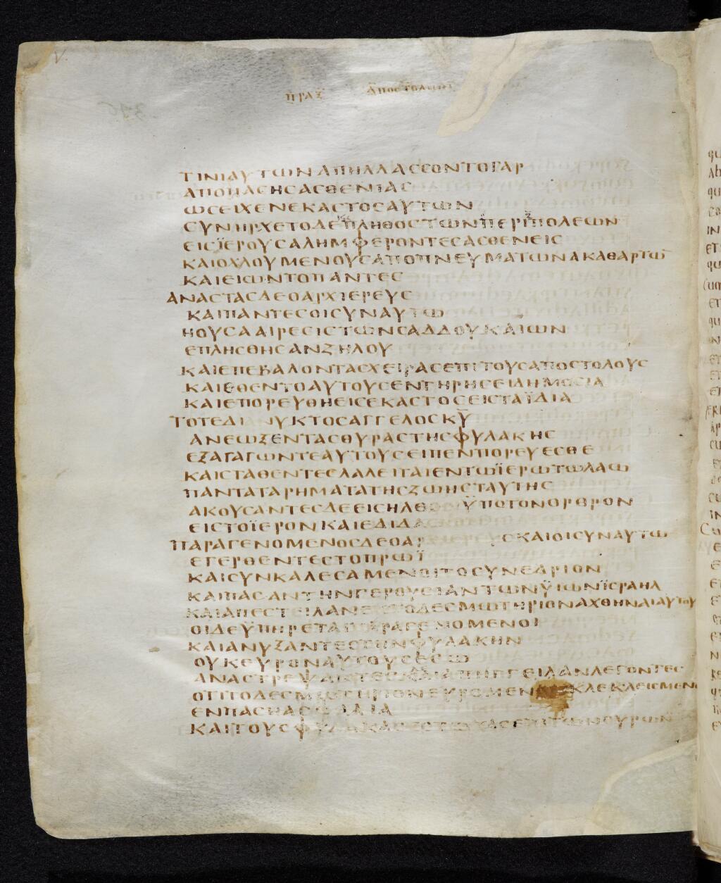 Codex Bezae showing Acts 5:21 from Late 4th or early 5th Century found in Disputed (likely Southern France or Beirut), currently housed at Cambridge University Library, UK