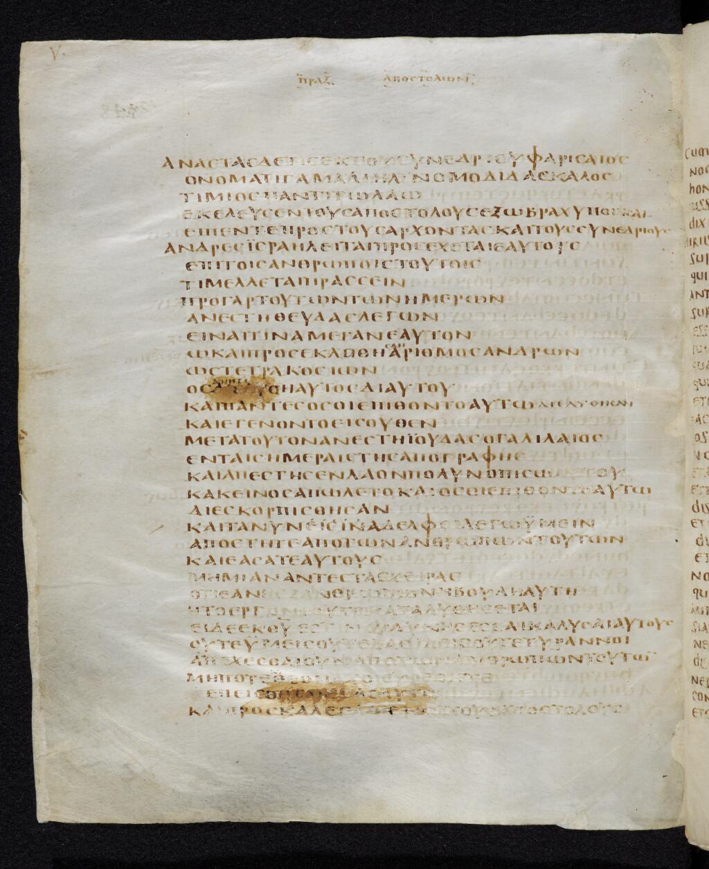 Codex Bezae (Scan 1) showing Acts 5:40 from Late 4th or early 5th Century found in Disputed (likely Southern France or Beirut), currently housed at Cambridge University Library, UK