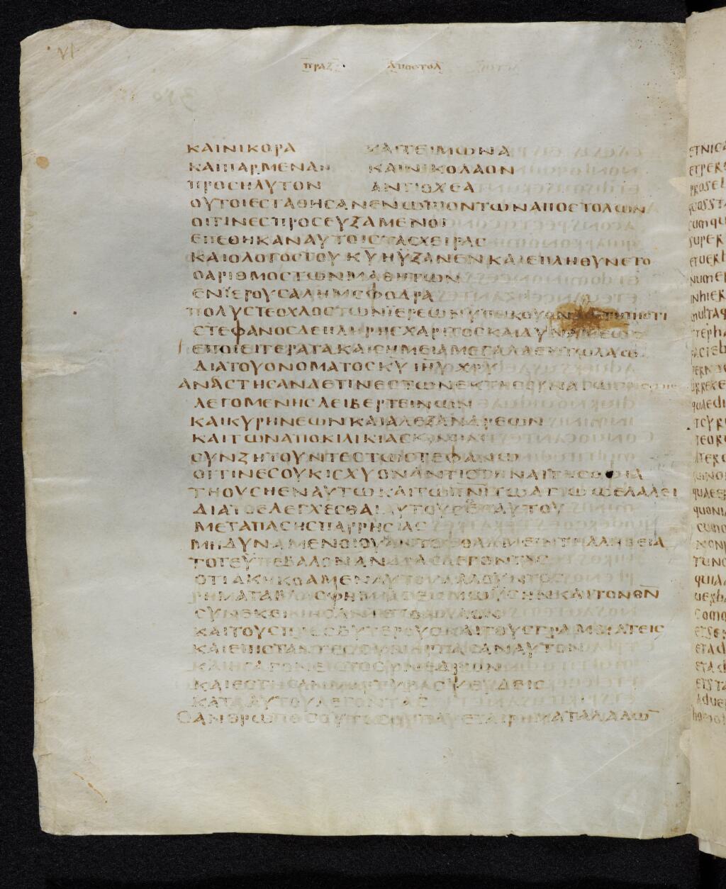 Codex Bezae (Scan 1) showing Acts 6:13 from Late 4th or early 5th Century found in Disputed (likely Southern France or Beirut), currently housed at Cambridge University Library, UK
