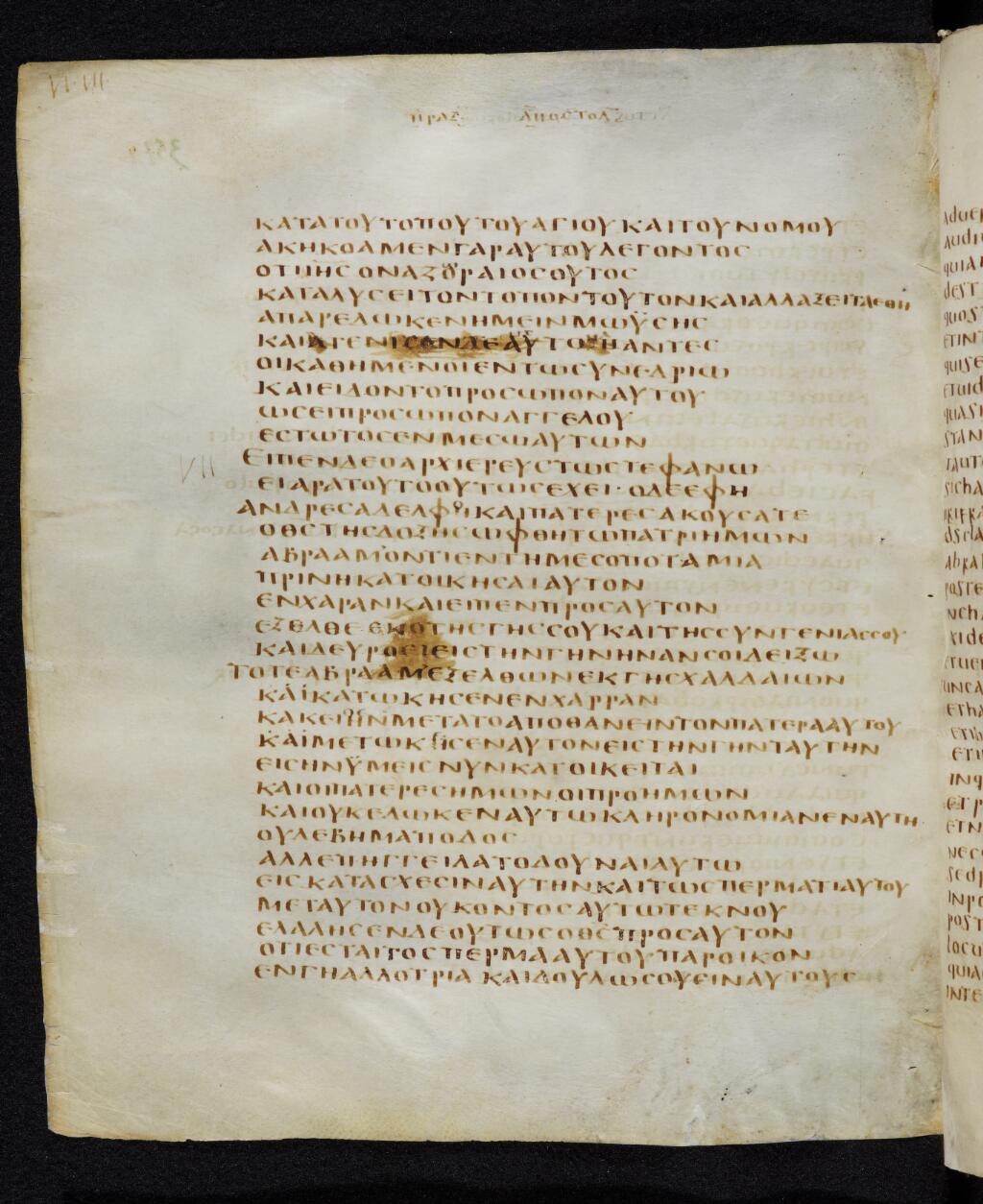 Codex Bezae (Scan 2) showing Acts 6:13 from Late 4th or early 5th Century found in Disputed (likely Southern France or Beirut), currently housed at Cambridge University Library, UK