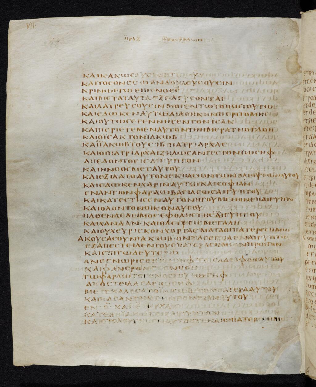 Codex Bezae showing Acts 7:13 from Late 4th or early 5th Century found in Disputed (likely Southern France or Beirut), currently housed at Cambridge University Library, UK