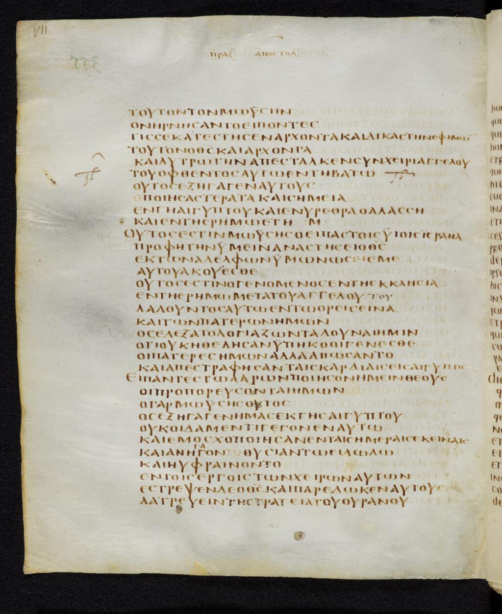 Codex Bezae showing Acts 7:39 from Late 4th or early 5th Century found in Disputed (likely Southern France or Beirut), currently housed at Cambridge University Library, UK