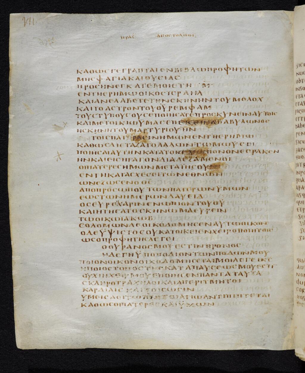 Codex Bezae showing Acts 7:45 from Late 4th or early 5th Century found in Disputed (likely Southern France or Beirut), currently housed at Cambridge University Library, UK