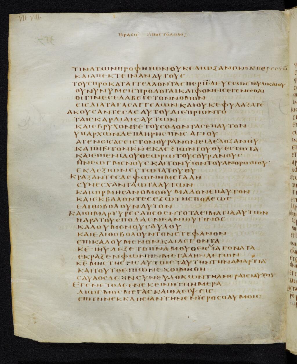 Codex Bezae showing Acts 7:52 from Late 4th or early 5th Century found in Disputed (likely Southern France or Beirut), currently housed at Cambridge University Library, UK