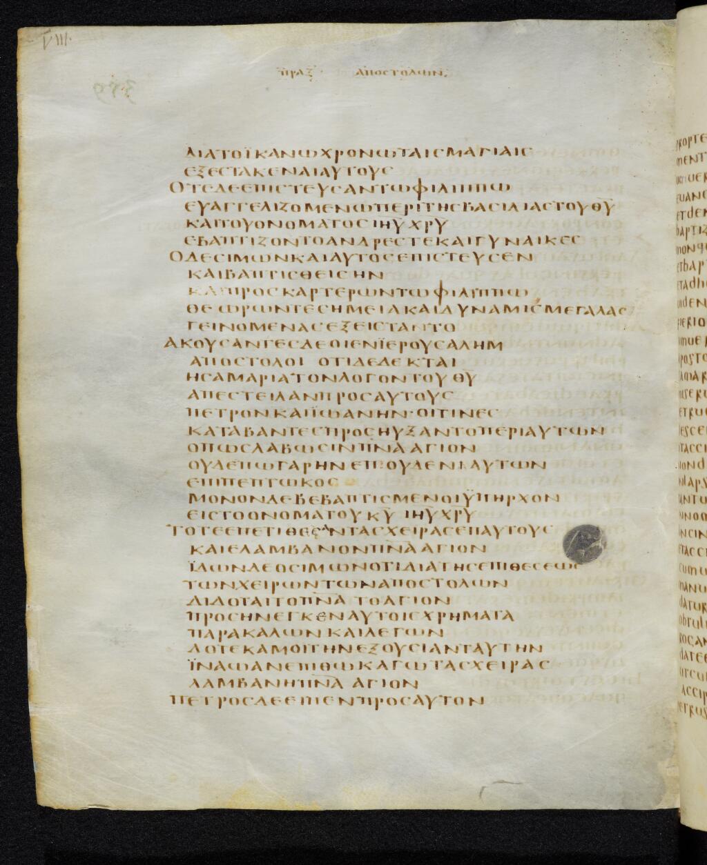 Codex Bezae showing Acts 8:13 from Late 4th or early 5th Century found in Disputed (likely Southern France or Beirut), currently housed at Cambridge University Library, UK