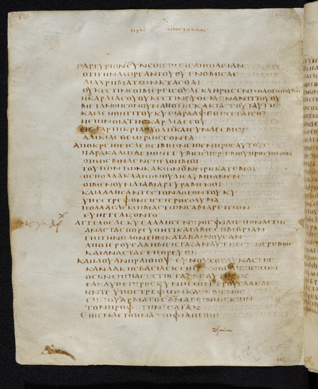 Codex Bezae showing Acts 8:21 from Late 4th or early 5th Century found in Disputed (likely Southern France or Beirut), currently housed at Cambridge University Library, UK