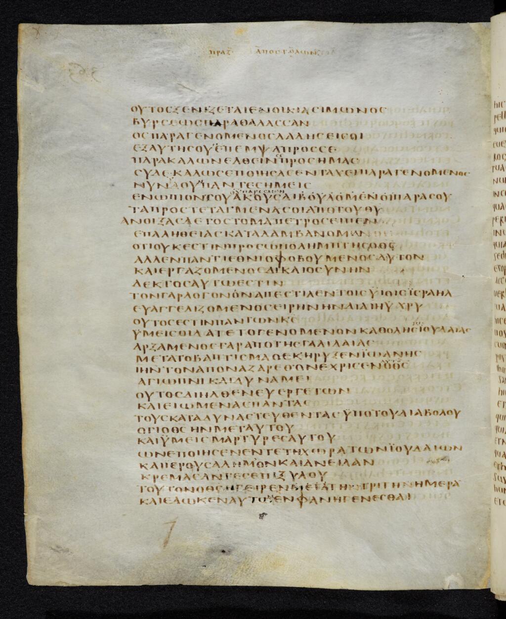 Codex Bezae showing Acts 10:39 from Late 4th or early 5th Century found in Disputed (likely Southern France or Beirut), currently housed at Cambridge University Library, UK