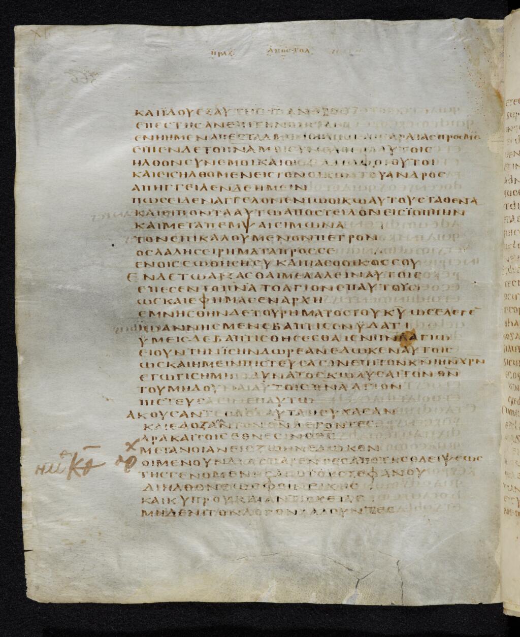 Codex Bezae showing Acts 11:18 from Late 4th or early 5th Century found in Disputed (likely Southern France or Beirut), currently housed at Cambridge University Library, UK