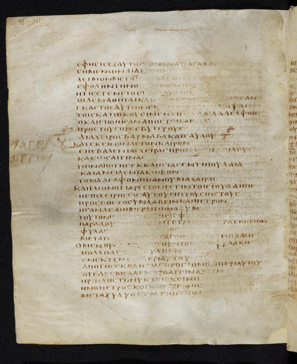 Codex Bezae showing Acts 12:4 from Late 4th or early 5th Century found in Disputed (likely Southern France or Beirut), currently housed at Cambridge University Library, UK