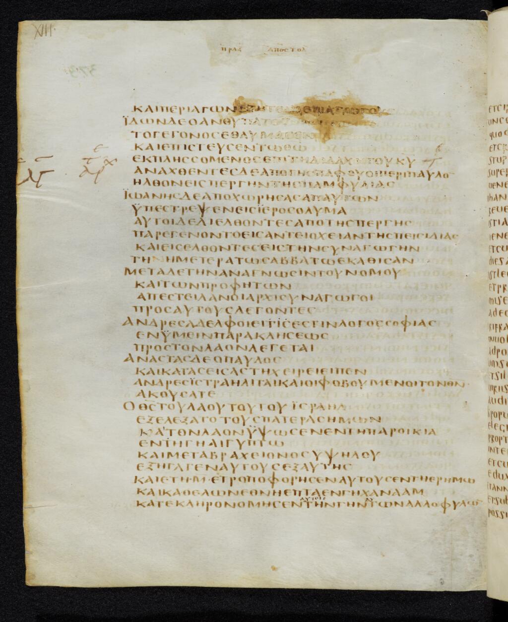 Codex Bezae showing Acts 13:16 from Late 4th or early 5th Century found in Disputed (likely Southern France or Beirut), currently housed at Cambridge University Library, UK