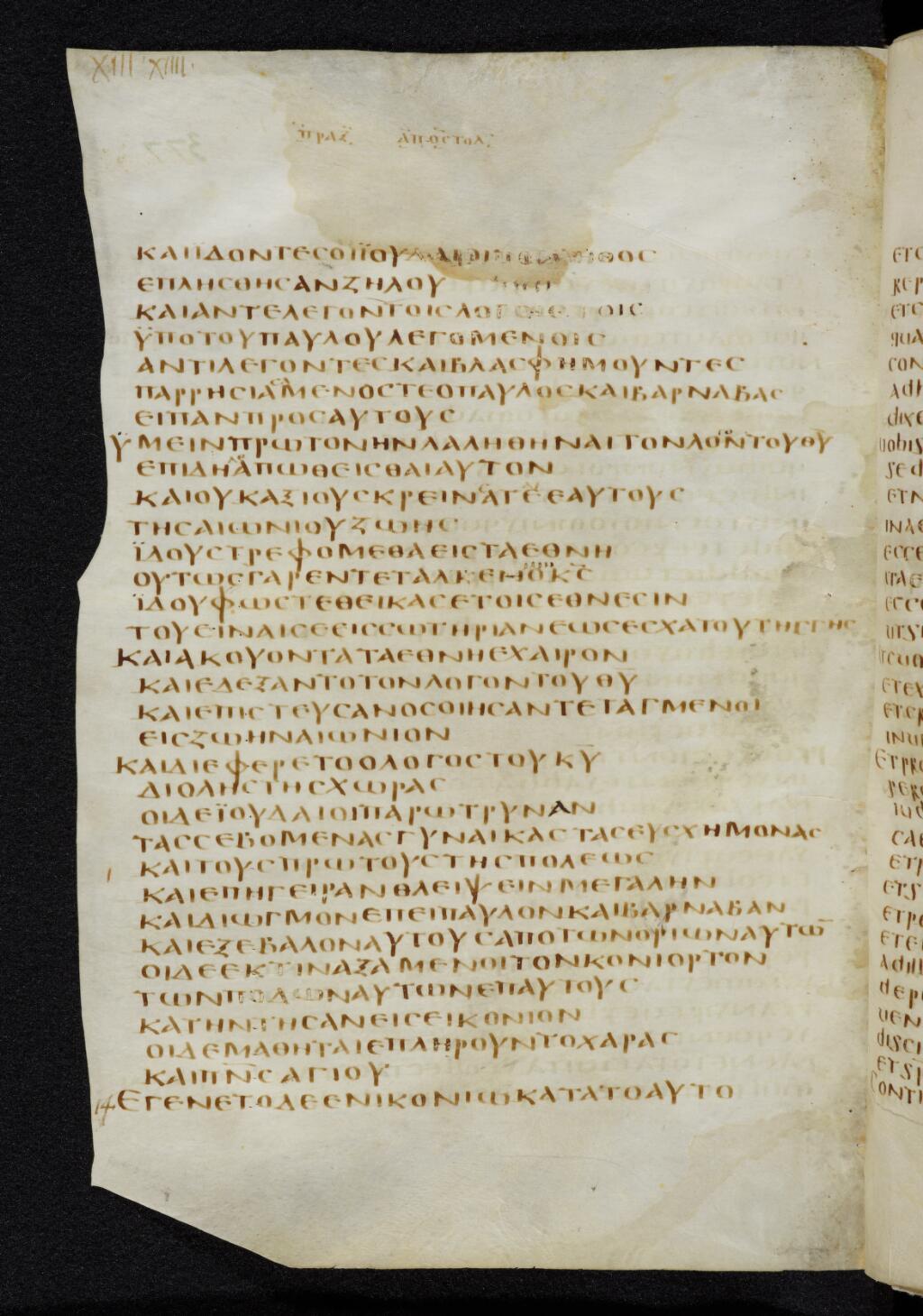 Codex Bezae showing Acts 13:48 from Late 4th or early 5th Century found in Disputed (likely Southern France or Beirut), currently housed at Cambridge University Library, UK