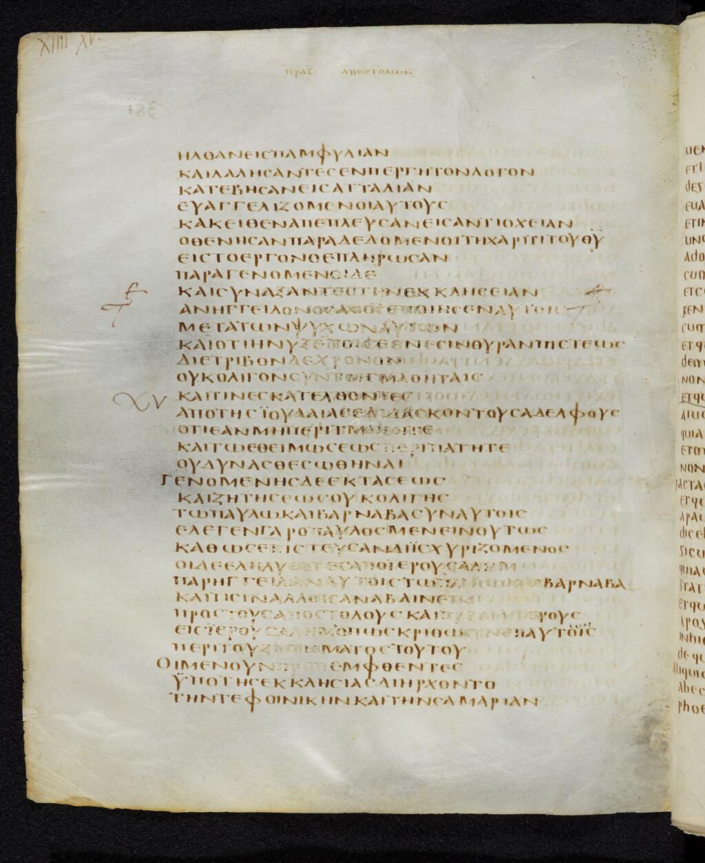 Codex Bezae showing Acts 15:2 from Late 4th or early 5th Century found in Disputed (likely Southern France or Beirut), currently housed at Cambridge University Library, UK
