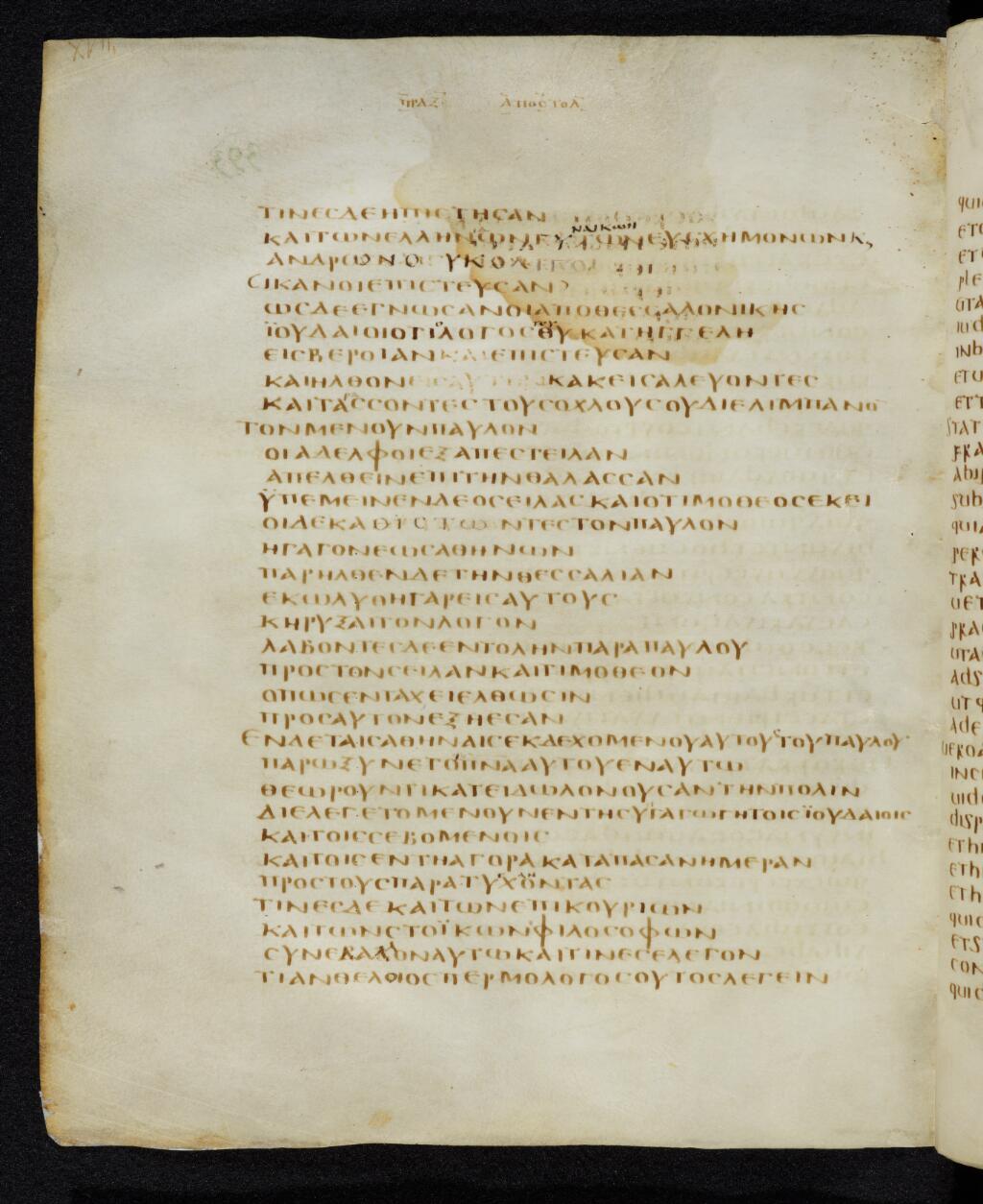 Codex Bezae showing Acts 17:13 from Late 4th or early 5th Century found in Disputed (likely Southern France or Beirut), currently housed at Cambridge University Library, UK