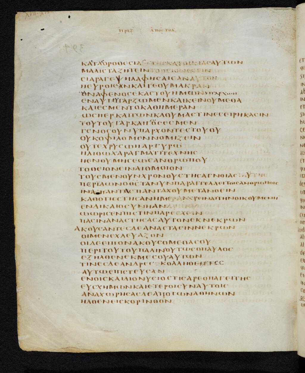Codex Bezae showing Acts 17:32 from Late 4th or early 5th Century found in Disputed (likely Southern France or Beirut), currently housed at Cambridge University Library, UK