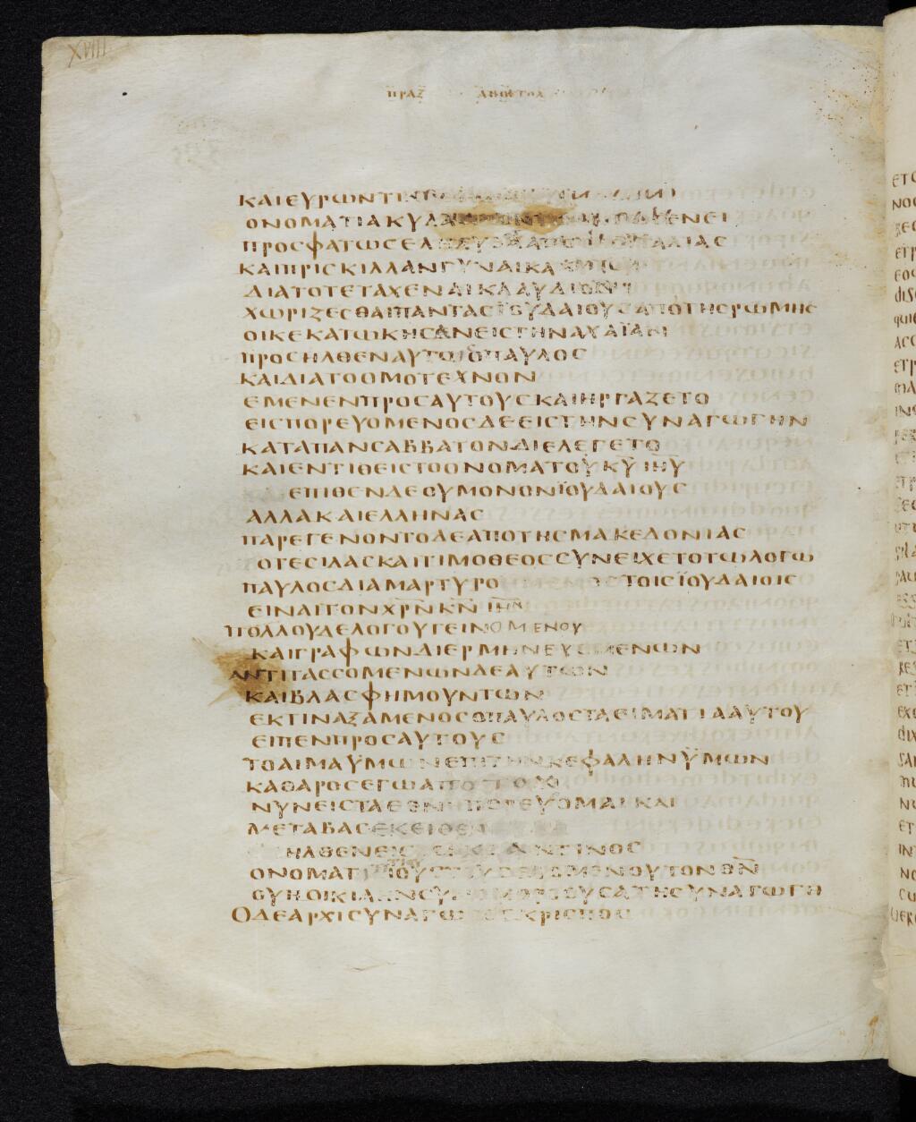 Codex Bezae showing Acts 18:2 from Late 4th or early 5th Century found in Disputed (likely Southern France or Beirut), currently housed at Cambridge University Library, UK