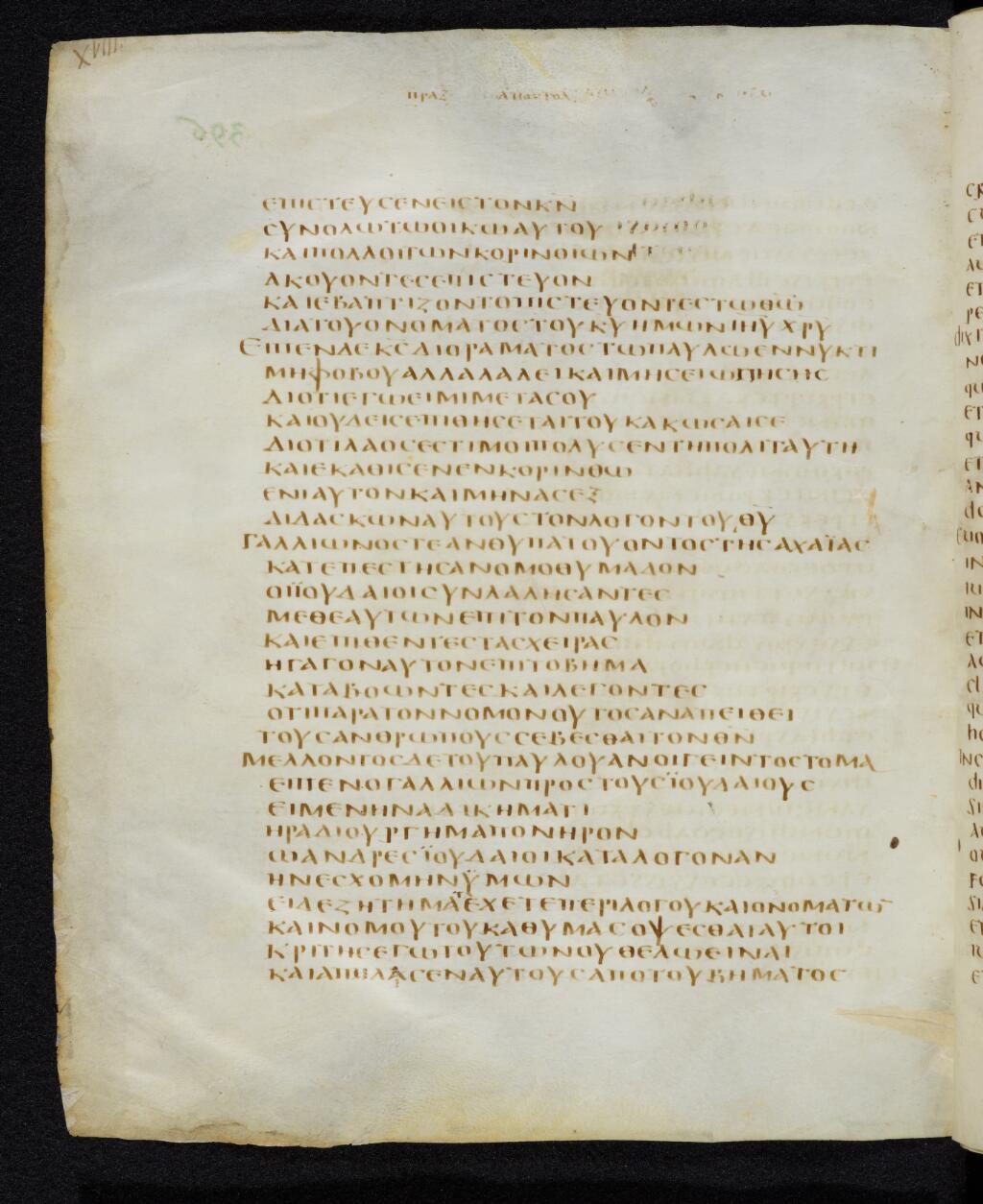 Codex Bezae showing Acts 18:13 from Late 4th or early 5th Century found in Disputed (likely Southern France or Beirut), currently housed at Cambridge University Library, UK