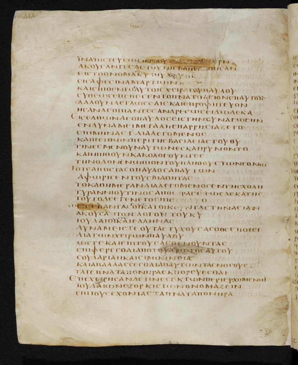 Codex Bezae (Scan 1) showing Acts 19:13 from Late 4th or early 5th Century found in Disputed (likely Southern France or Beirut), currently housed at Cambridge University Library, UK