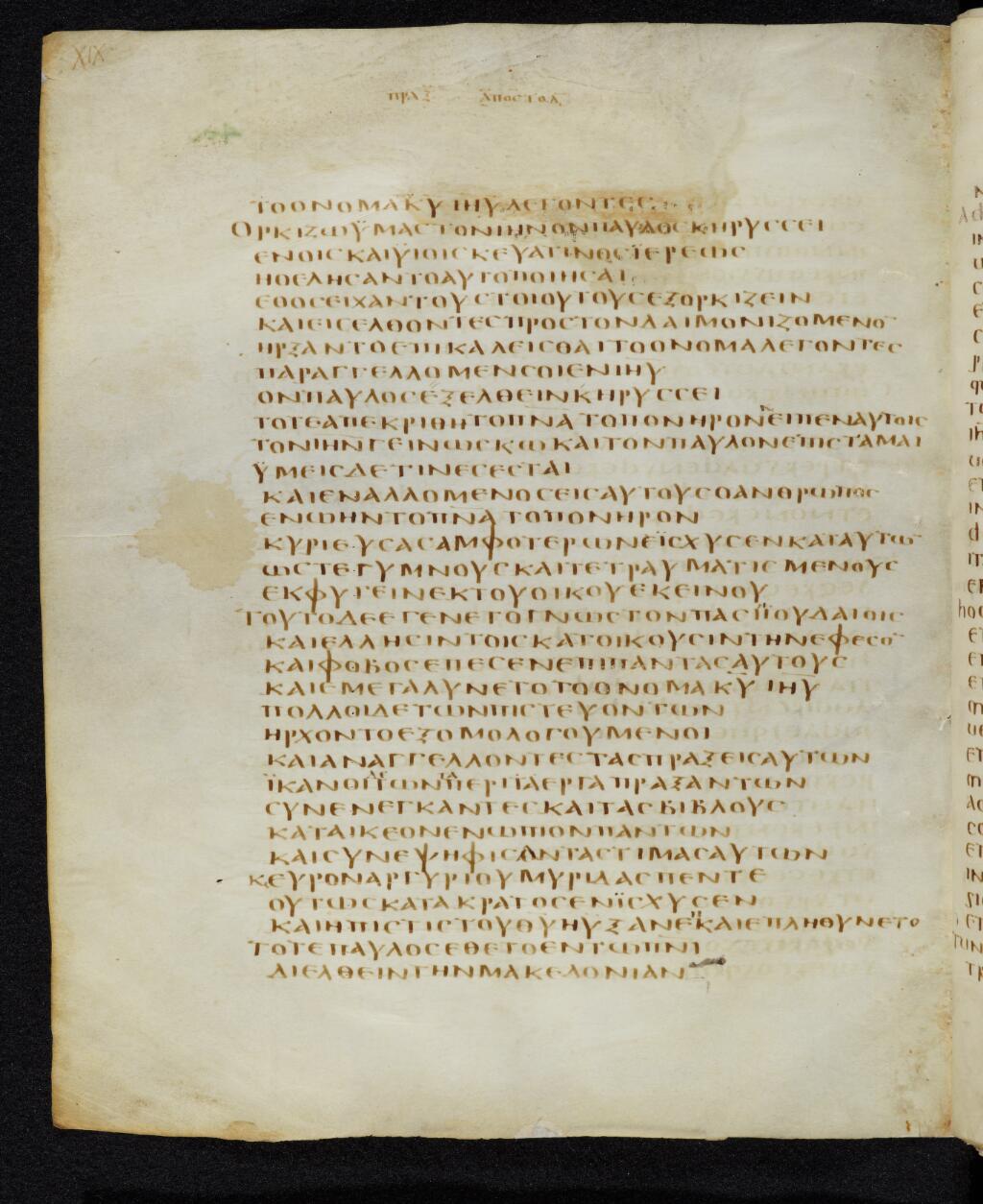 Codex Bezae (Scan 2) showing Acts 19:13 from Late 4th or early 5th Century found in Disputed (likely Southern France or Beirut), currently housed at Cambridge University Library, UK