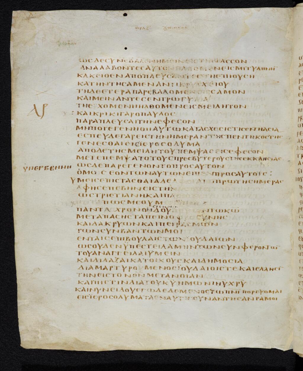 Codex Bezae showing Acts 20:21 from Late 4th or early 5th Century found in Disputed (likely Southern France or Beirut), currently housed at Cambridge University Library, UK