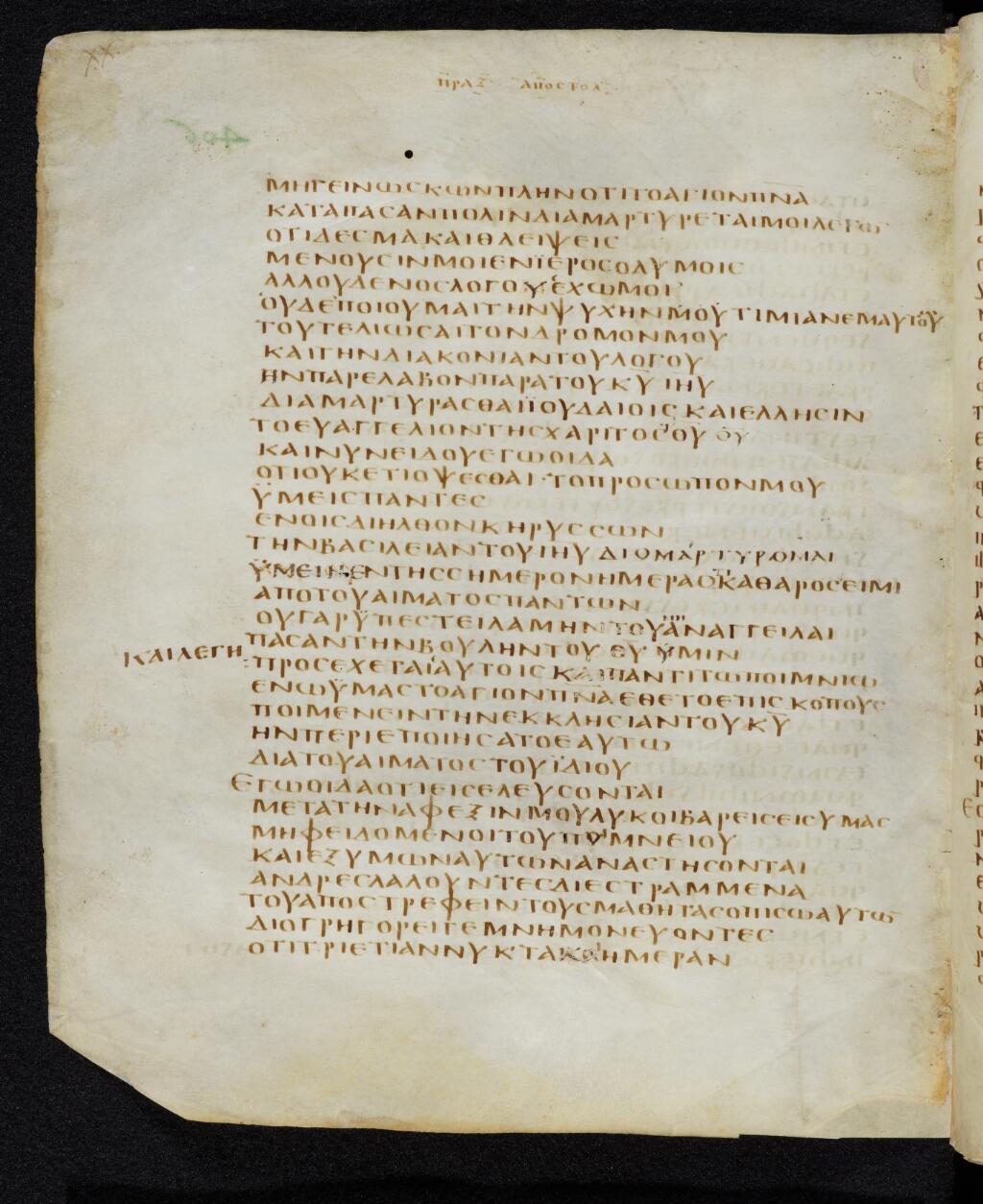 Codex Bezae showing Acts 20:28 from Late 4th or early 5th Century found in Disputed (likely Southern France or Beirut), currently housed at Cambridge University Library, UK