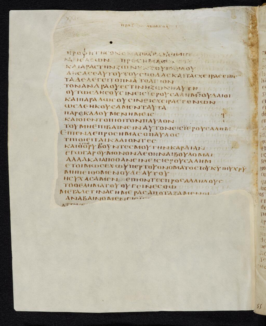 Codex Bezae showing Acts 21:13 from Late 4th or early 5th Century found in Disputed (likely Southern France or Beirut), currently housed at Cambridge University Library, UK