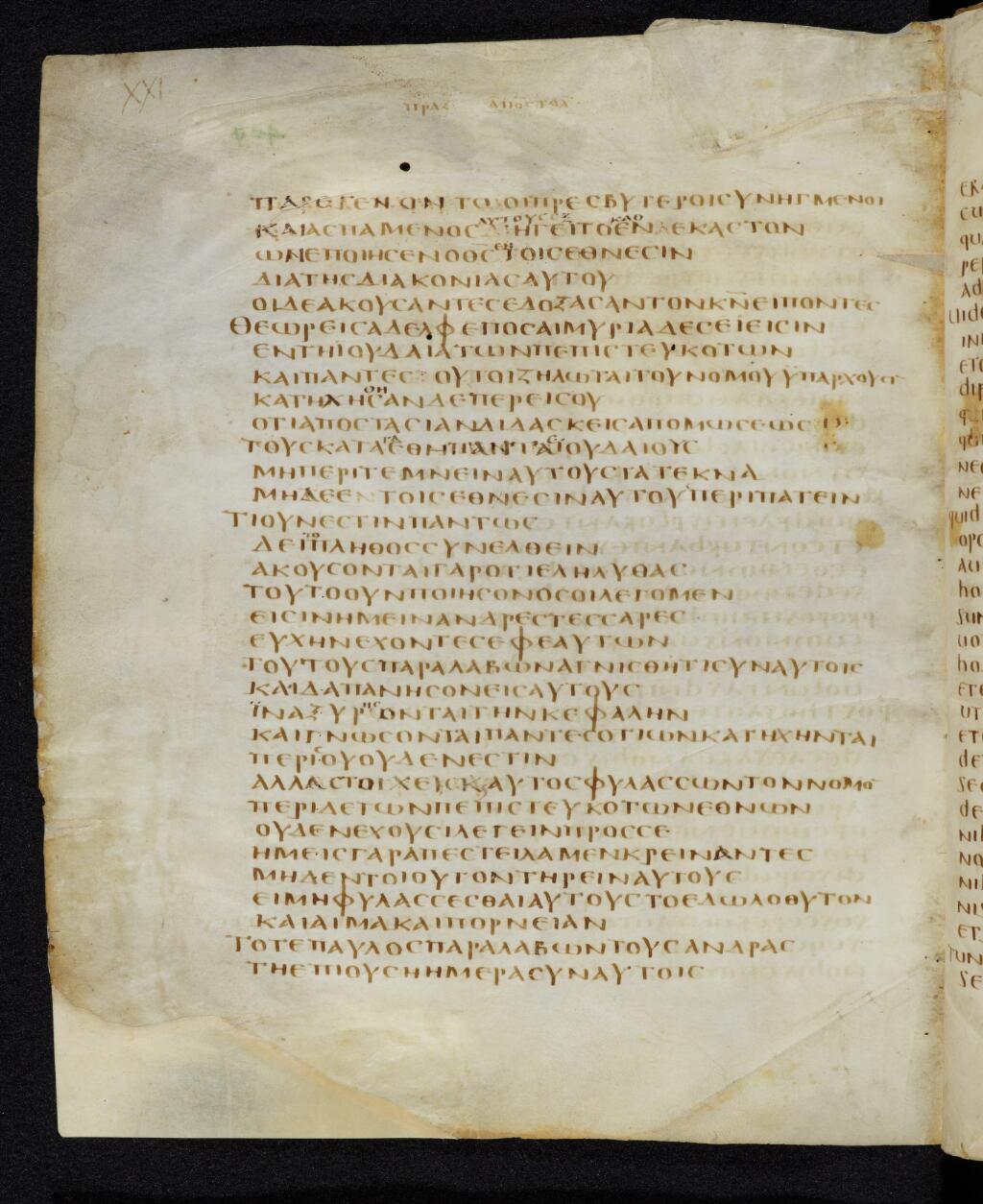 Codex Bezae showing Acts 21:23 from Late 4th or early 5th Century found in Disputed (likely Southern France or Beirut), currently housed at Cambridge University Library, UK