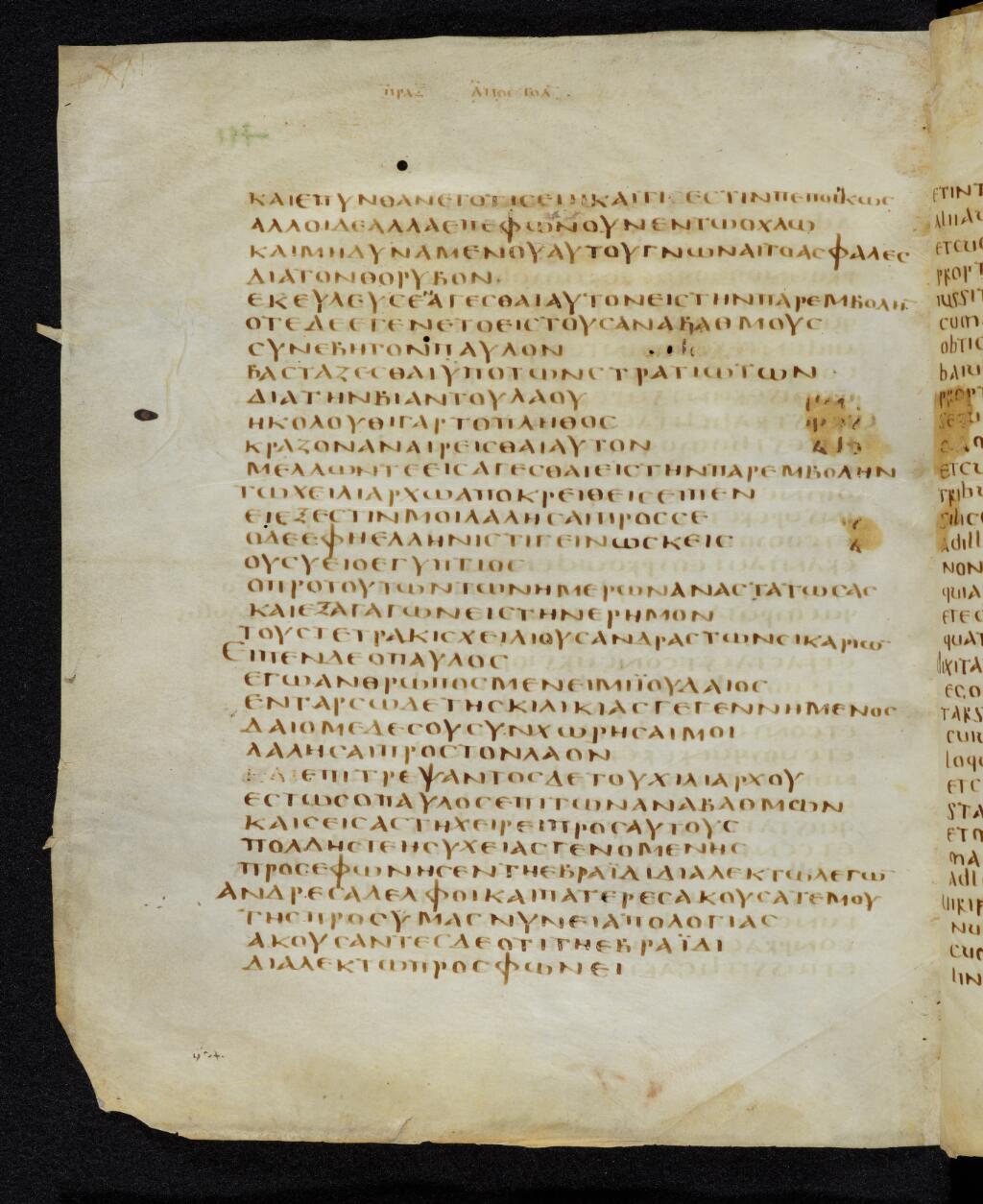 Codex Bezae showing Acts 21:39 from Late 4th or early 5th Century found in Disputed (likely Southern France or Beirut), currently housed at Cambridge University Library, UK