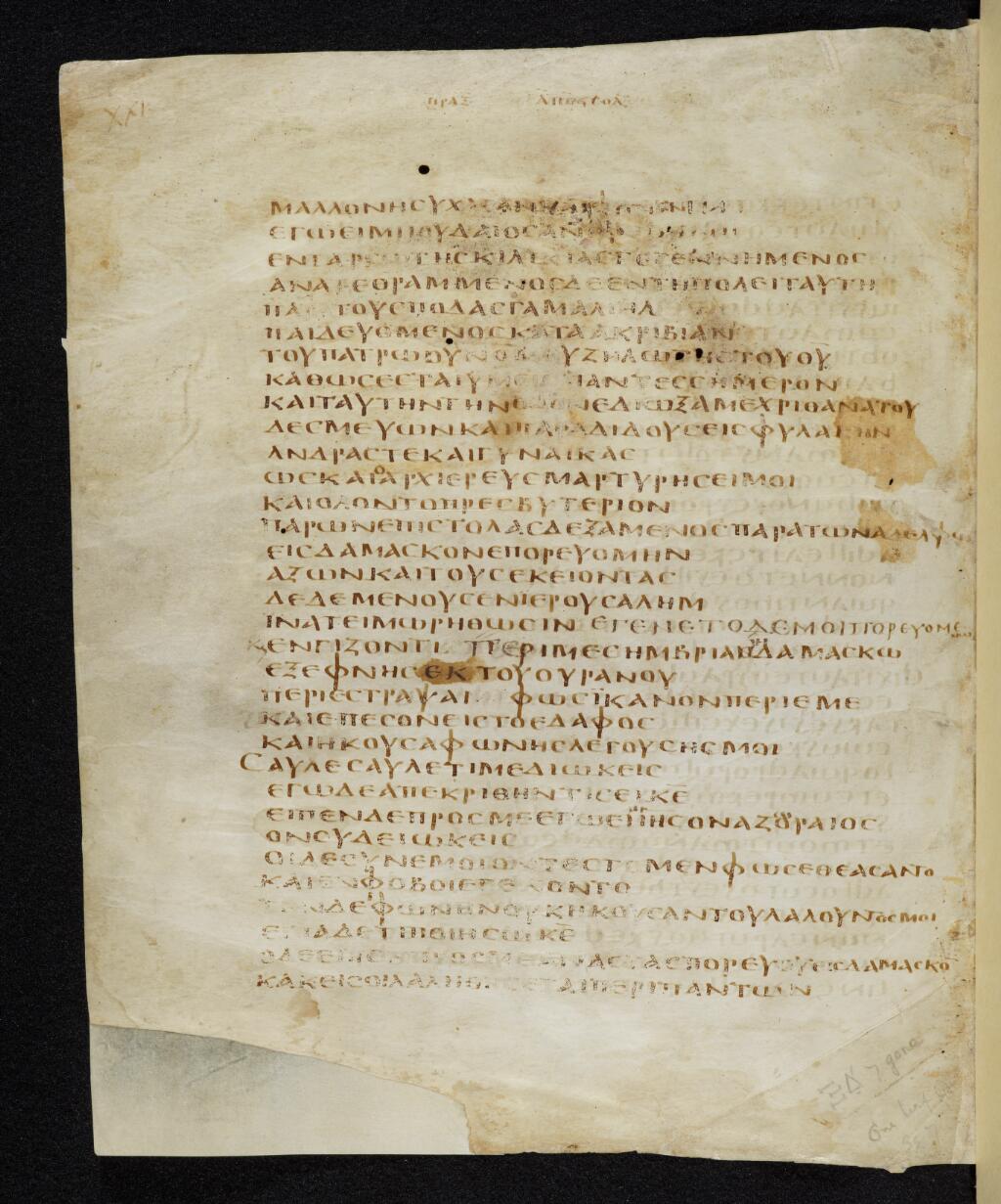 Codex Bezae (Scan 2) showing Acts 22:2 from Late 4th or early 5th Century found in Disputed (likely Southern France or Beirut), currently housed at Cambridge University Library, UK
