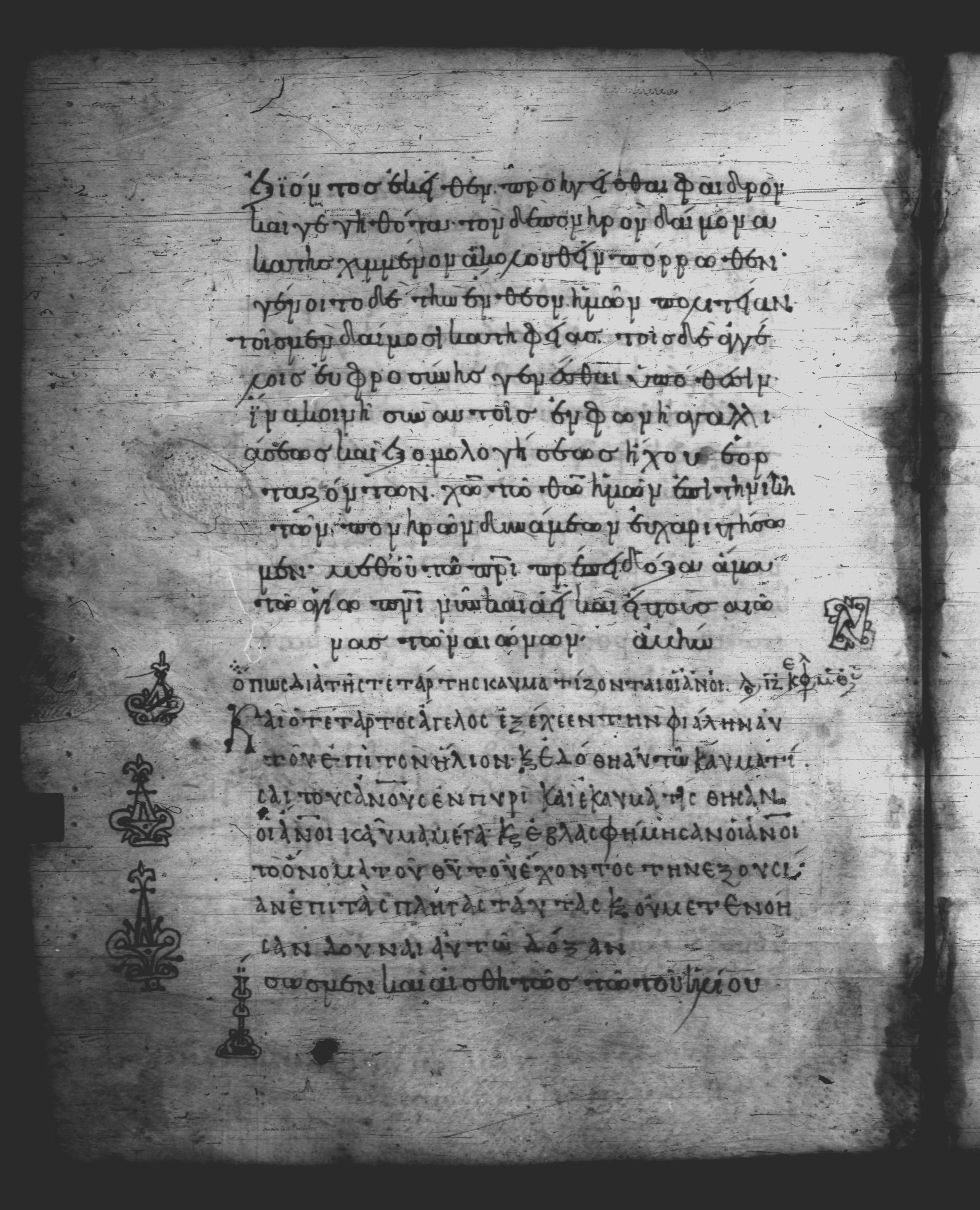 Uncial 051 showing Revelation 16:9 from 10th Century, currently housed at Pantokratoros Monastery, Mount Athos