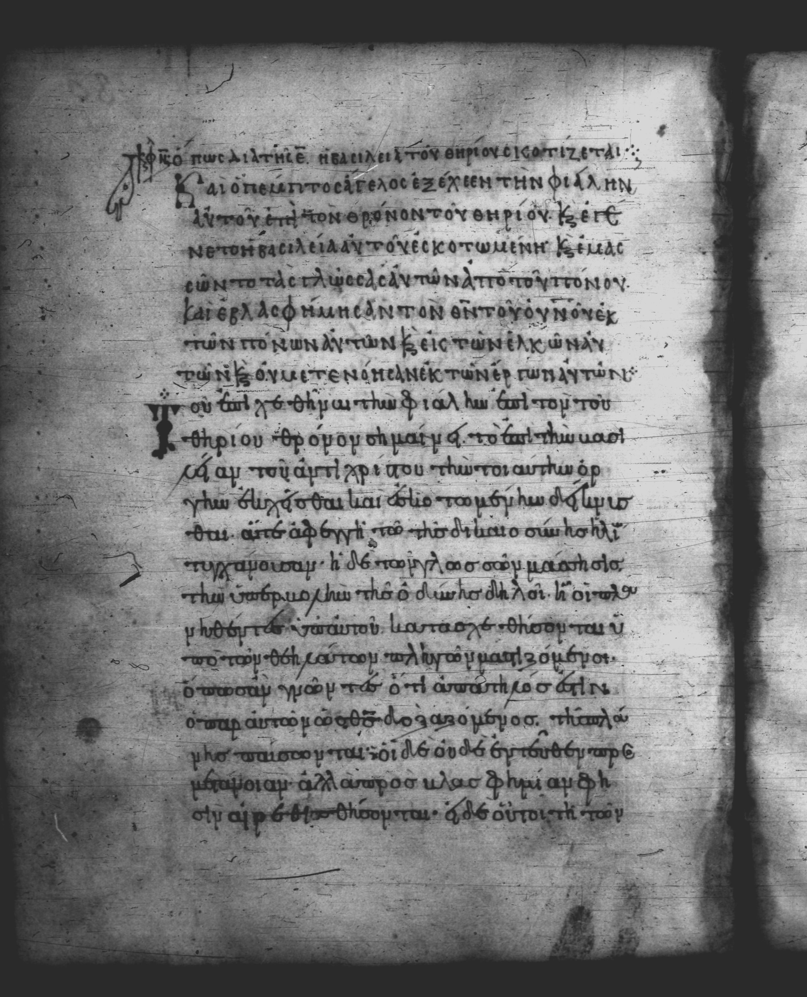 Uncial 051 showing Revelation 16:10 from 10th Century, currently housed at Pantokratoros Monastery, Mount Athos