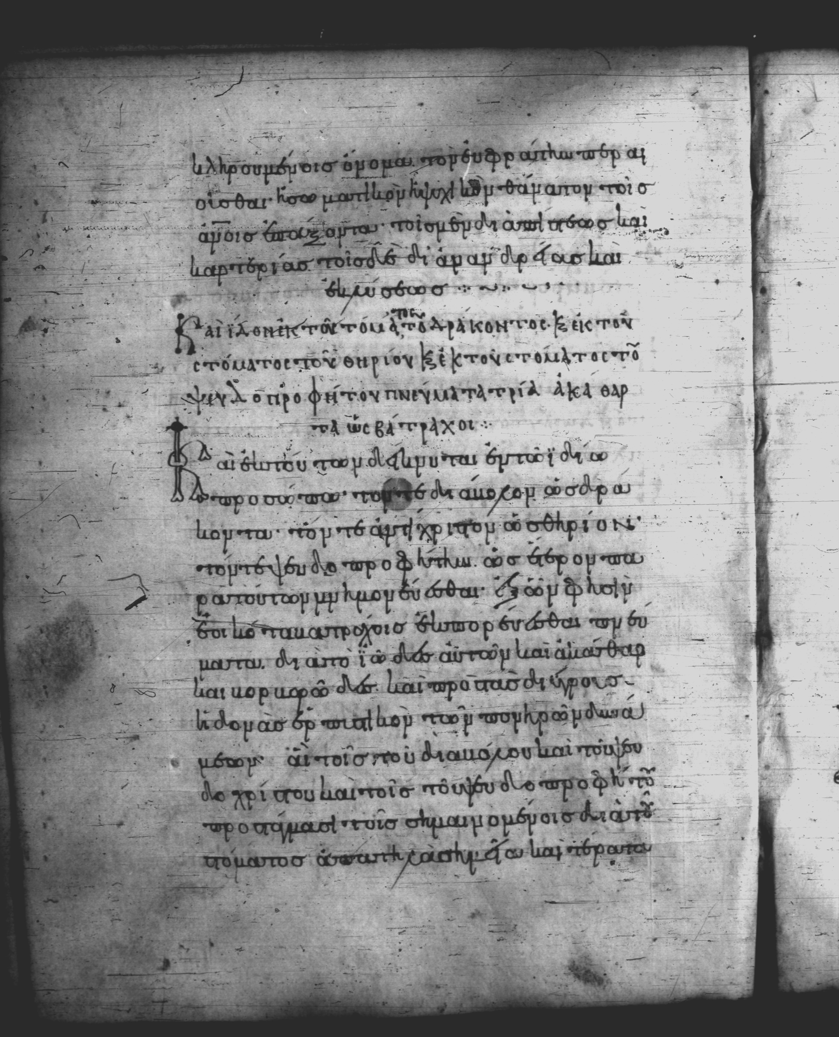 Uncial 051 showing Revelation 16:13 from 10th Century, currently housed at Pantokratoros Monastery, Mount Athos