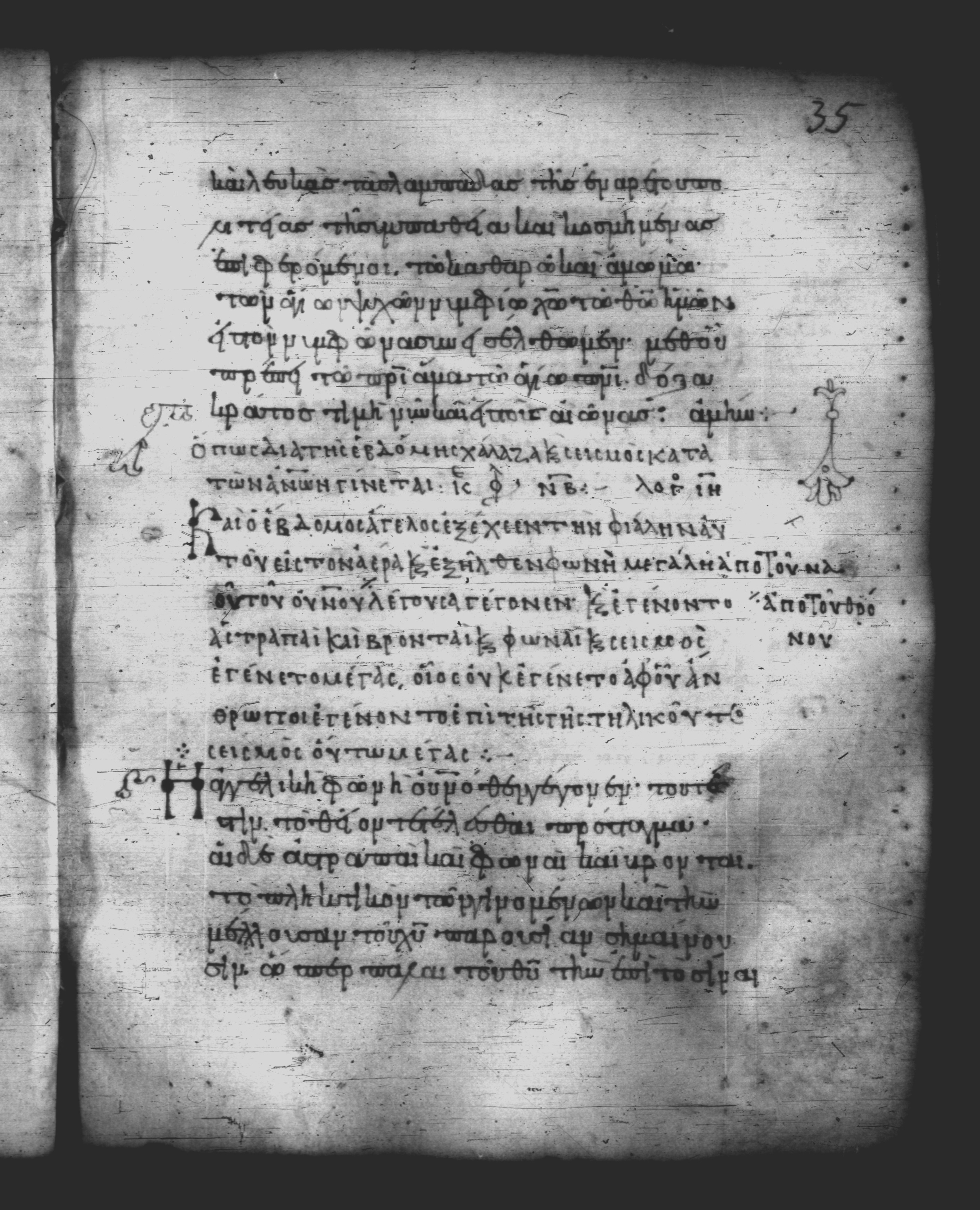 Uncial 051 showing Revelation 16:18 from 10th Century, currently housed at Pantokratoros Monastery, Mount Athos