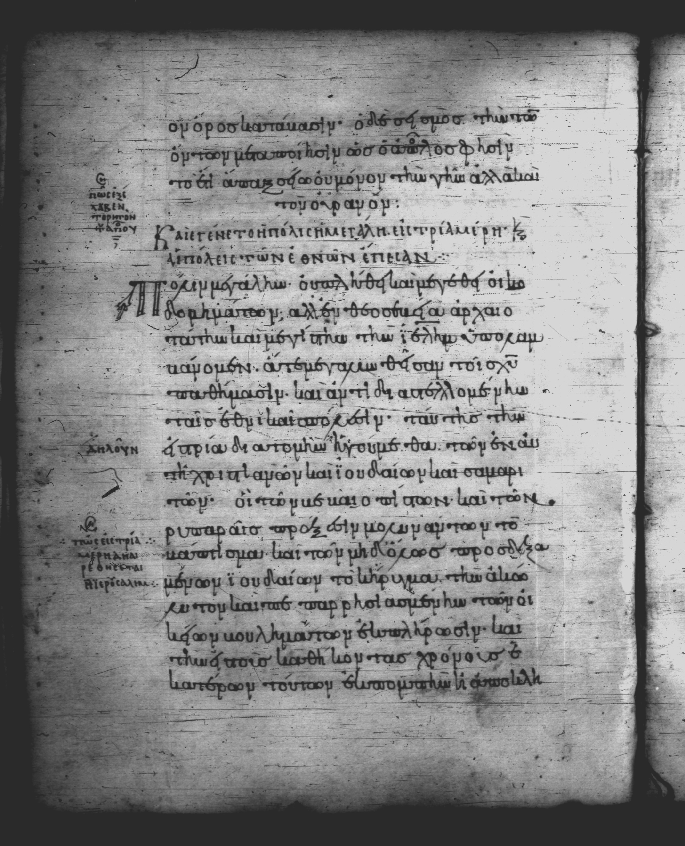 Uncial 051 (Scan 1) showing Revelation 16:19 from 10th Century, currently housed at Pantokratoros Monastery, Mount Athos