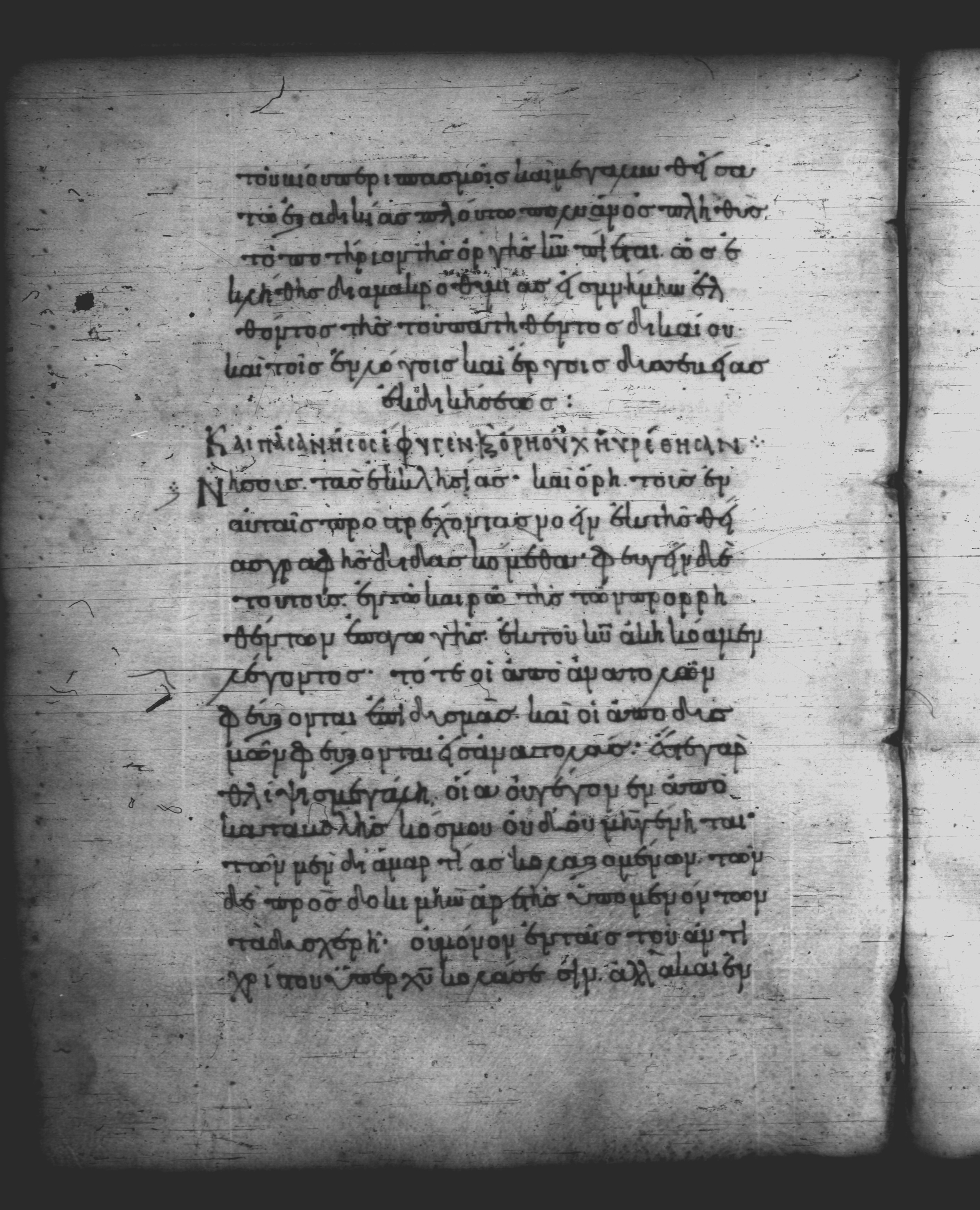 Uncial 051 showing Revelation 16:20 from 10th Century, currently housed at Pantokratoros Monastery, Mount Athos