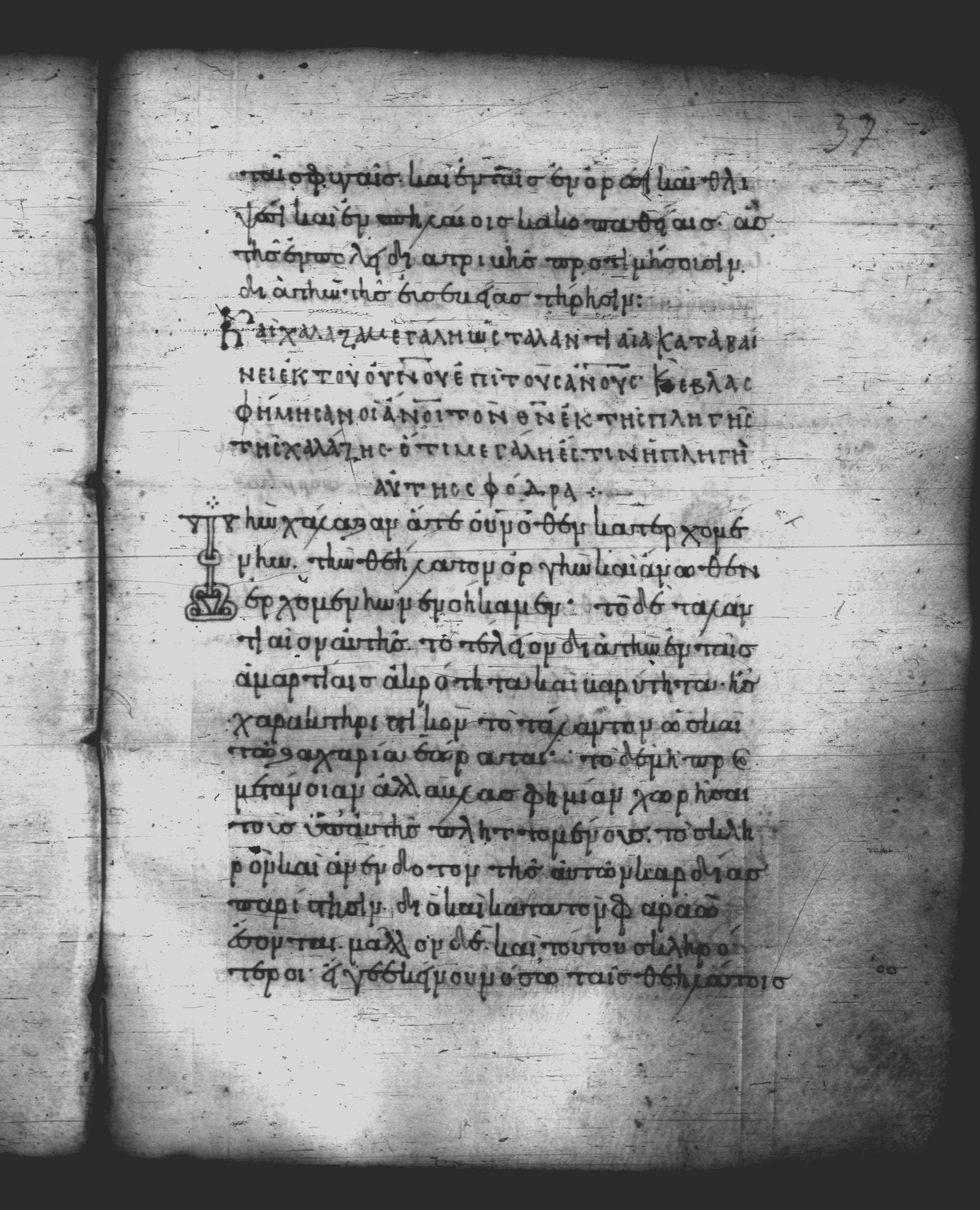 Uncial 051 showing Revelation 16:21 from 10th Century, currently housed at Pantokratoros Monastery, Mount Athos