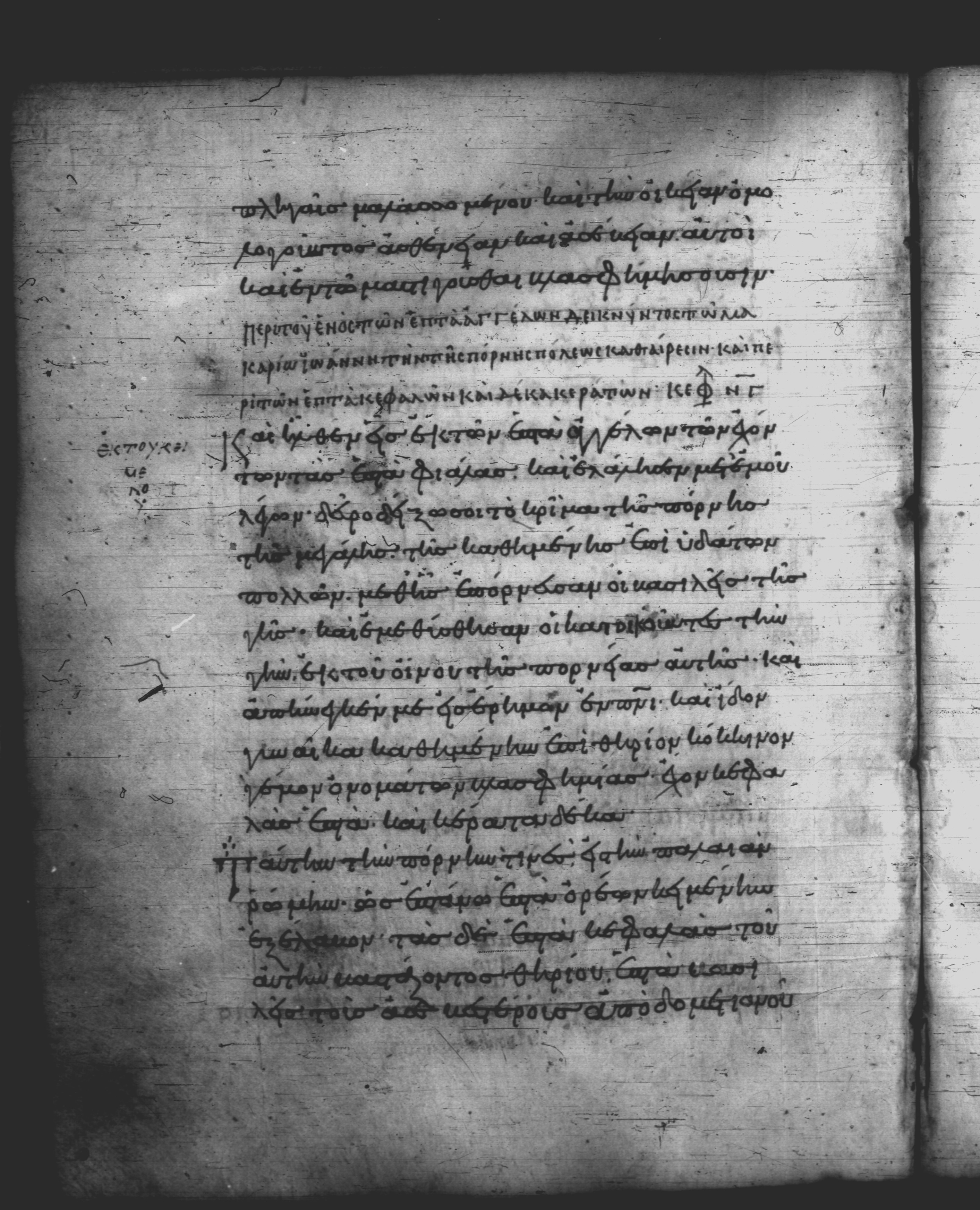 Uncial 051 showing Revelation 17:3 from 10th Century, currently housed at Pantokratoros Monastery, Mount Athos