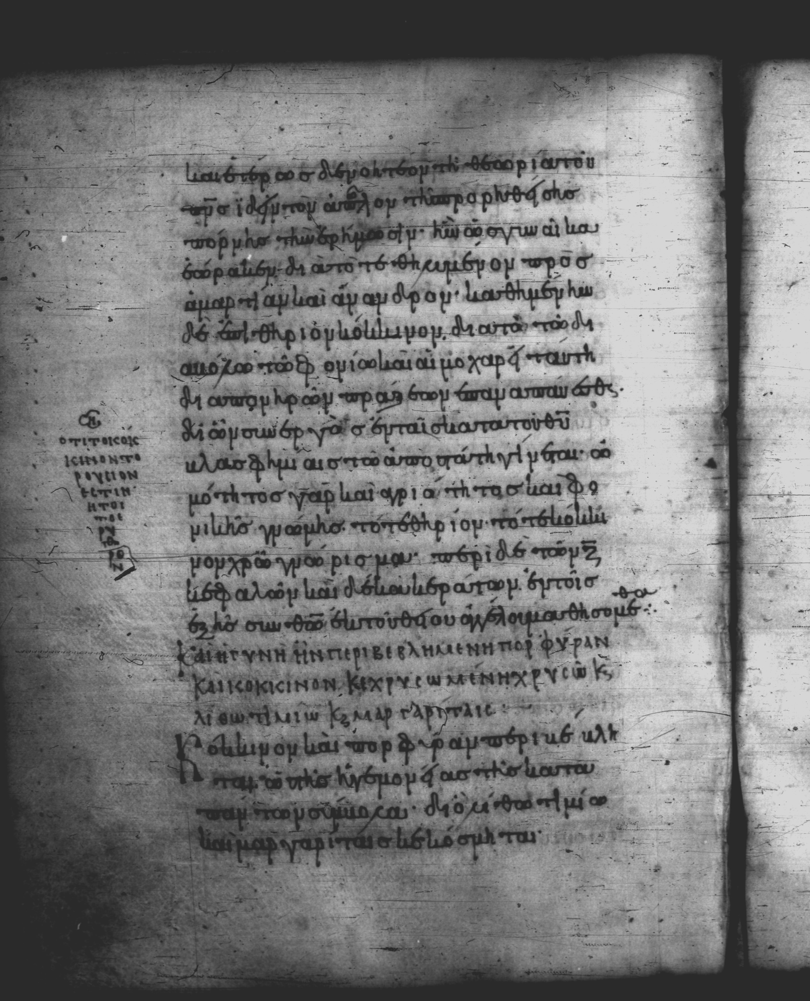 Uncial 051 (Scan 1) showing Revelation 17:4 from 10th Century, currently housed at Pantokratoros Monastery, Mount Athos